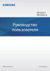 Samsung Galaxy S7 edge 32GB DS Smoke Sapphire (SM-G935FD) Инструкция по эксплуатации