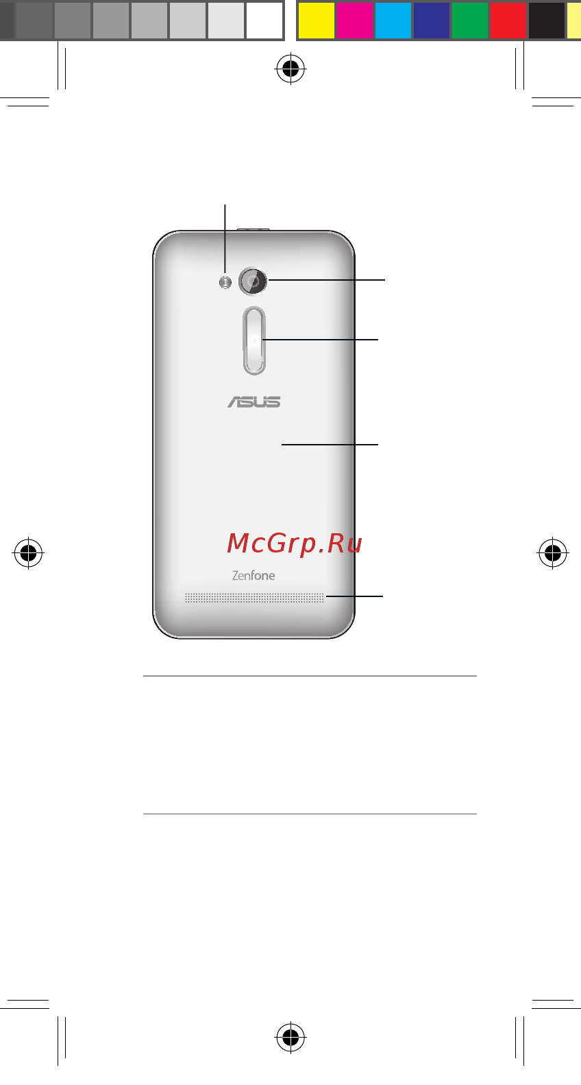 Asus Zenfone GO ZB500KG 8GB White (1B013RU) [4/18] Элементы задней панели