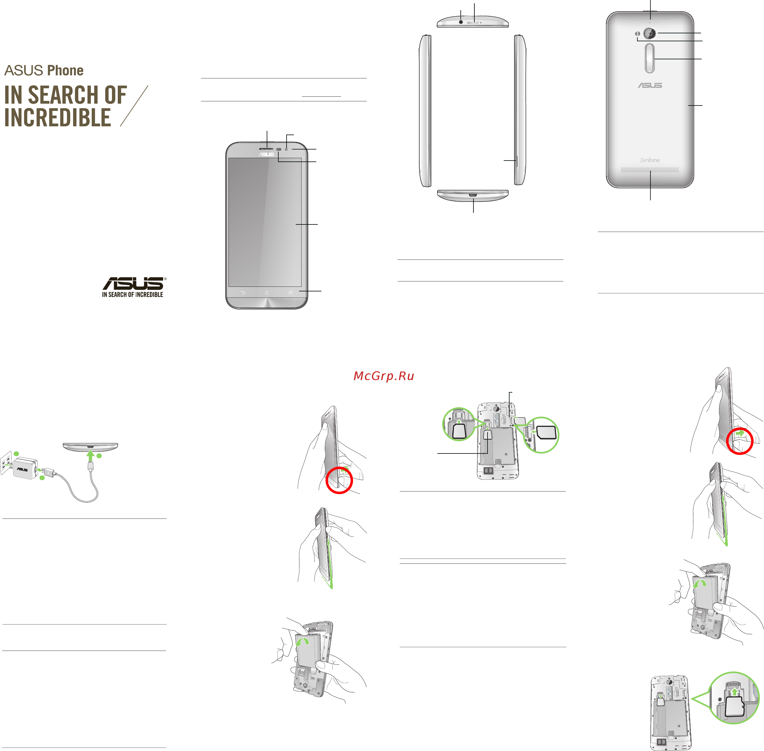 Asus Zenfone GO ZB500KL 16GB White (1B050RU) Инструкция по эксплуатации онлайн