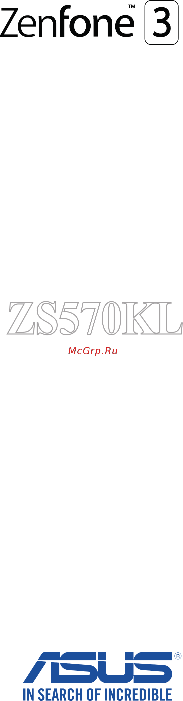 Asus Zenfone 3 DELUXE ZS570KL 64GB Silver (2J010RU) Инструкция по эксплуатации онлайн