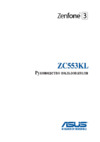 Asus Zenfone 3 MAX ZC553KL 32GB Gold (4G024RU) Инструкция по эксплуатации