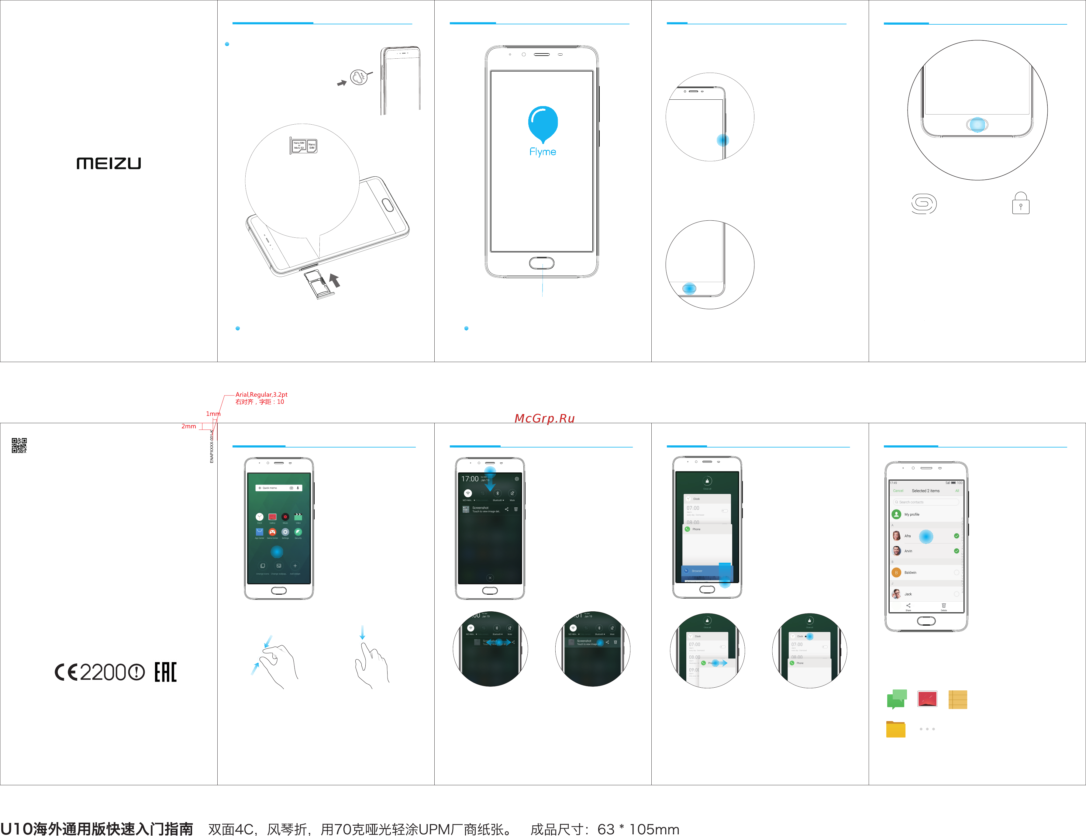 Meizu U20 32G Gold Инструкция по эксплуатации онлайн