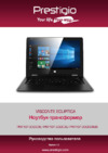 Prestigio Visconte Ecliptica Dark Blue Инструкция по эксплуатации