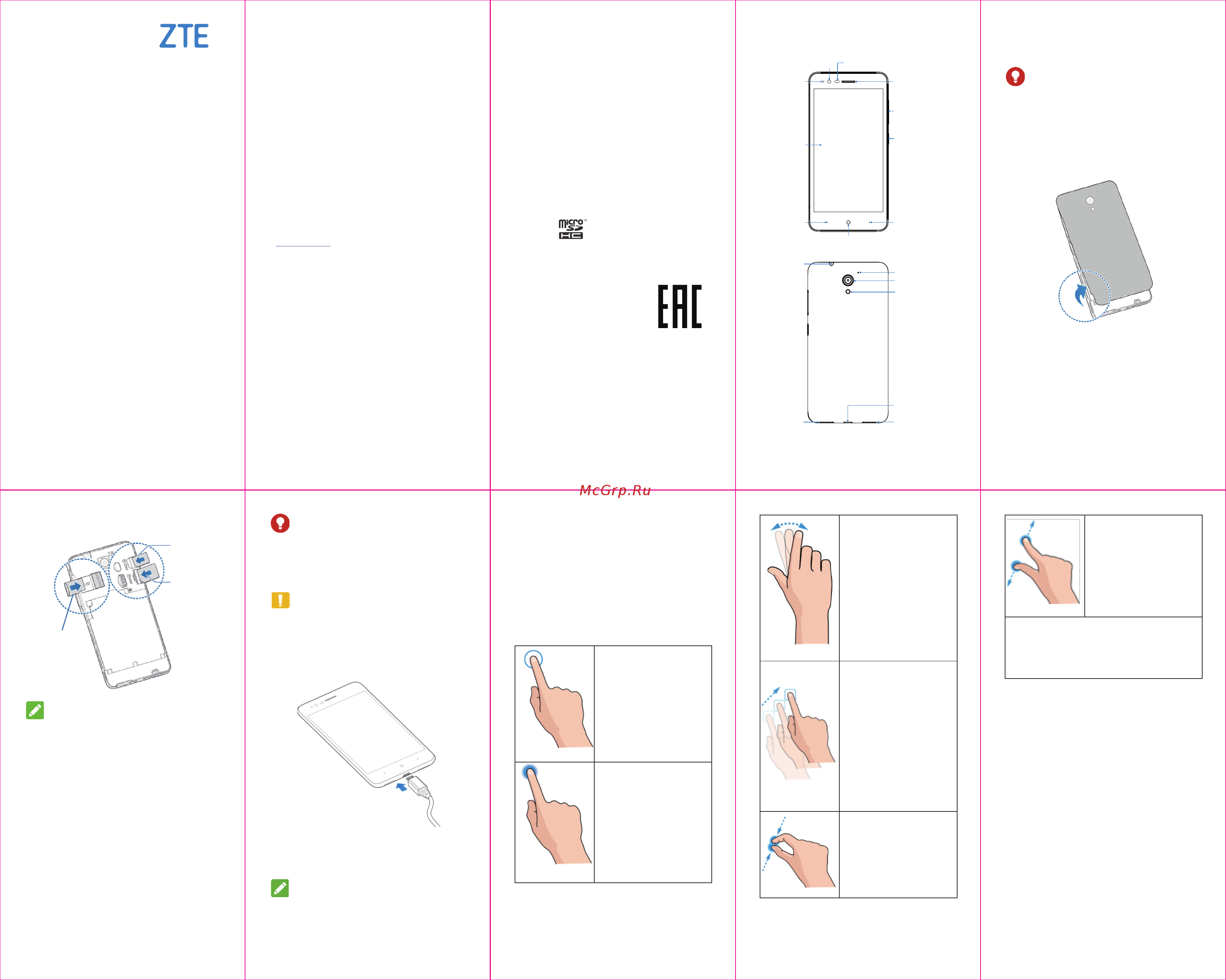 Zte Blade A510 Grey Инструкция по эксплуатации онлайн