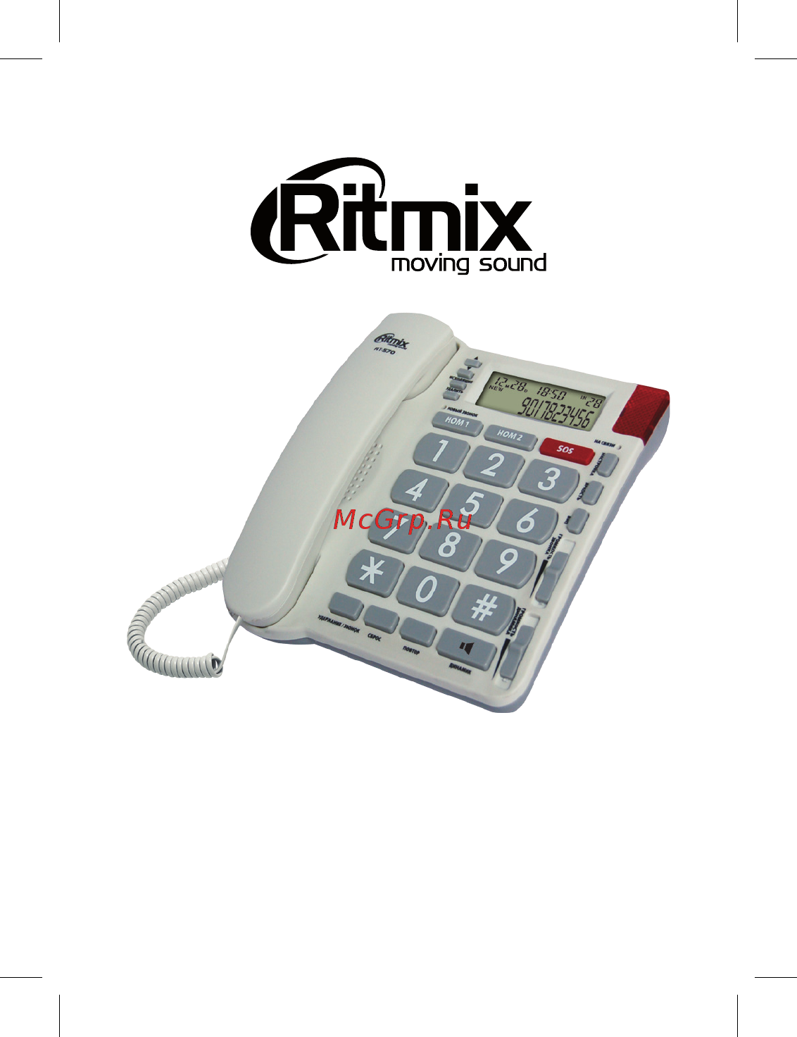 Ritmix RT-570 Ivory Инструкция по эксплуатации онлайн
