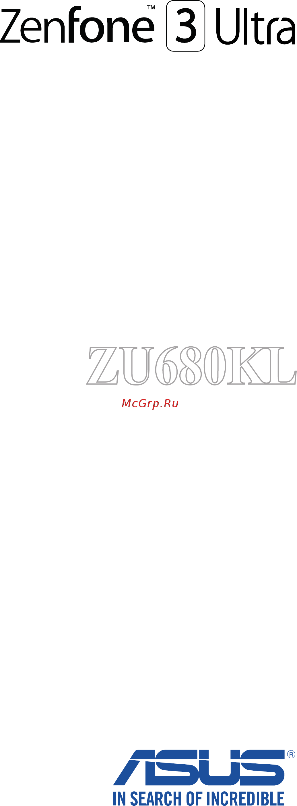 Asus ZenFone 3 Ultra ZU680KL 64Gb Gray (2H002A) Инструкция по эксплуатации онлайн