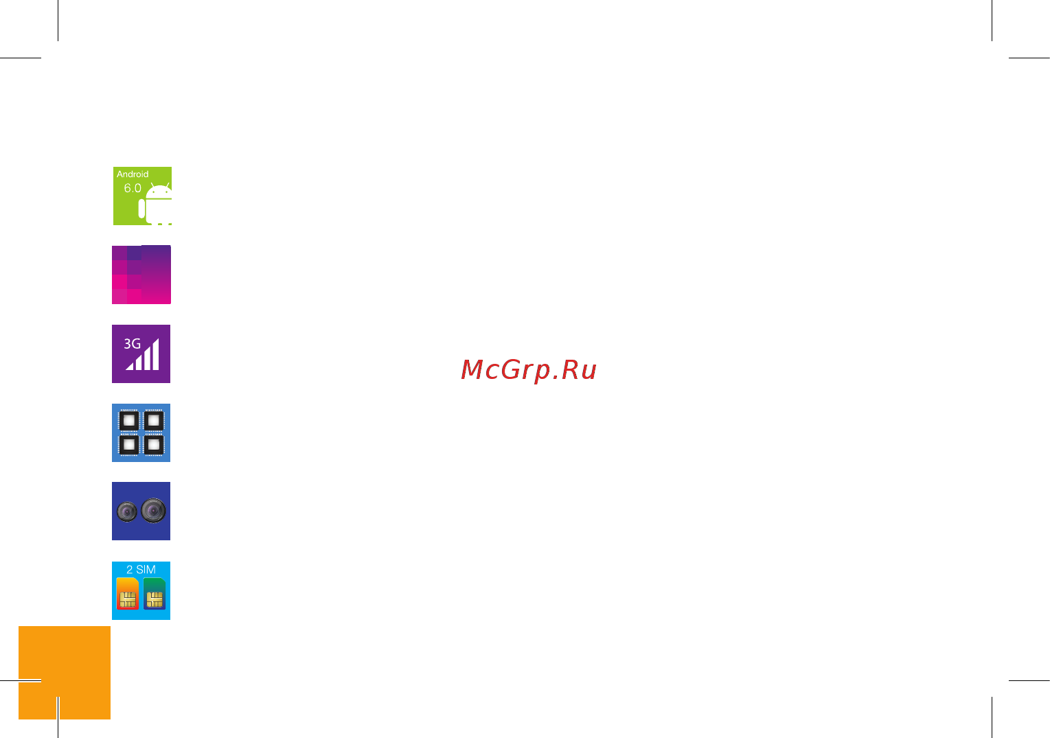 Digma VOX S505 3G 8Gb Graphite [4/28] Комплектация