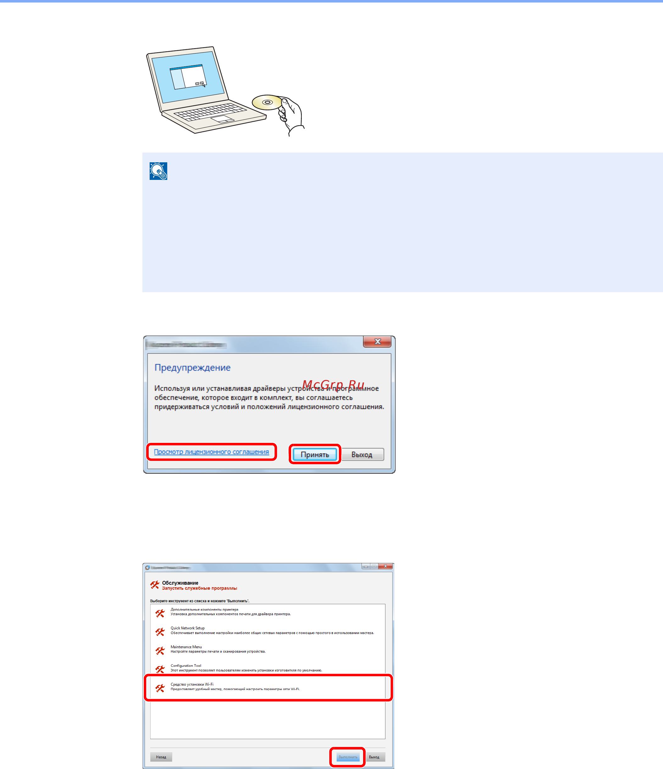 Kyocera ECOSYS P2040dw 1102RY3NL0 [50/243] Выполнить