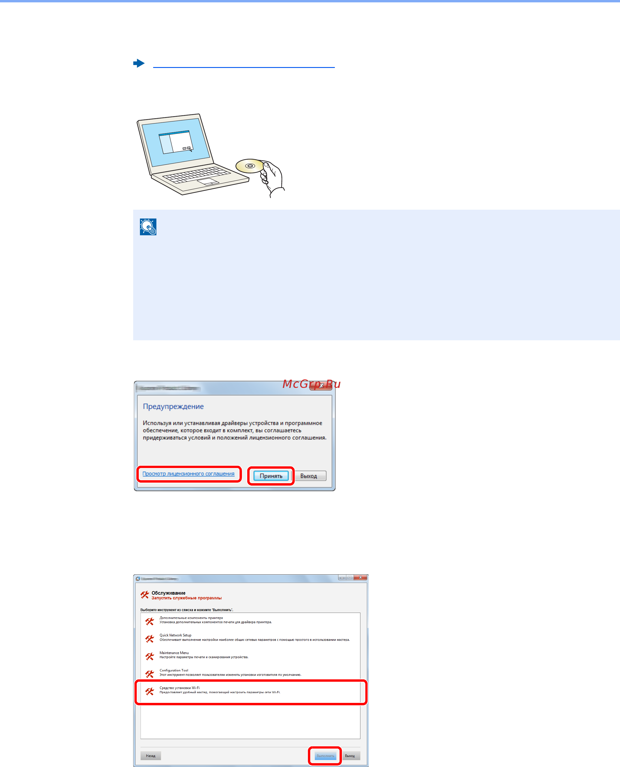 Kyocera ECOSYS P2040dw 1102RY3NL0 [52/243] Выполнить