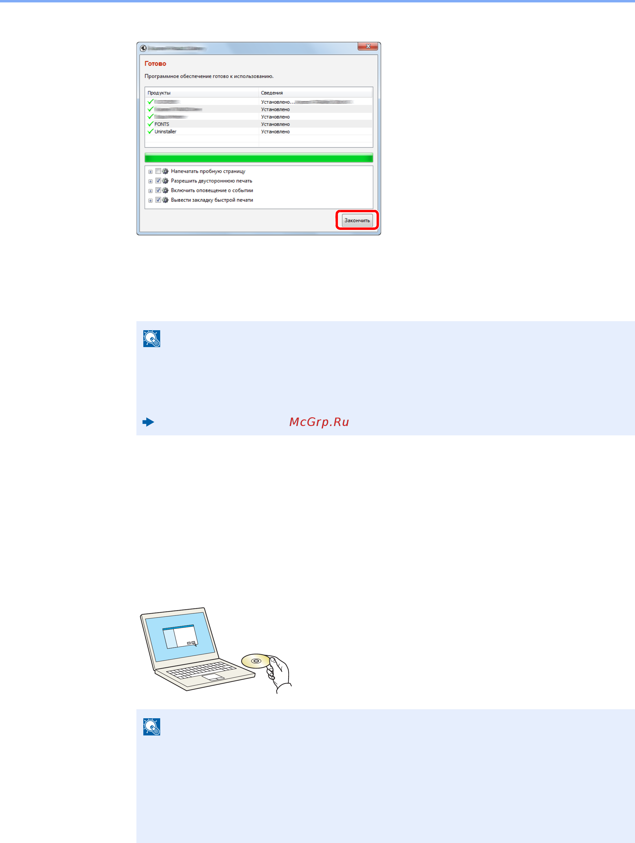 Kyocera ECOSYS P2040dw 1102RY3NL0 [64/243] Вставьте dvd