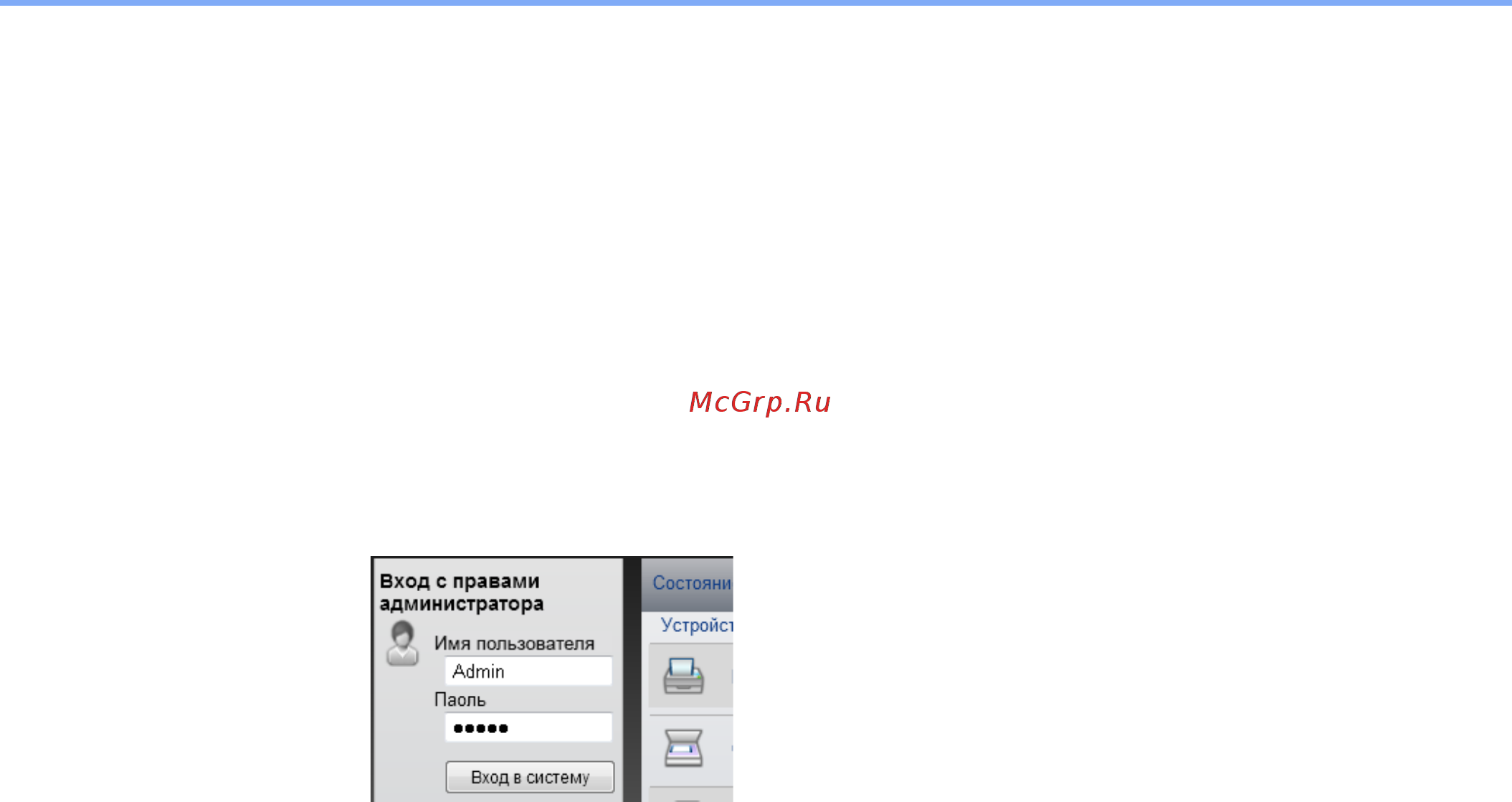 Kyocera ECOSYS P2040dw 1102RY3NL0 [75/243] Изменение настроек безопасности