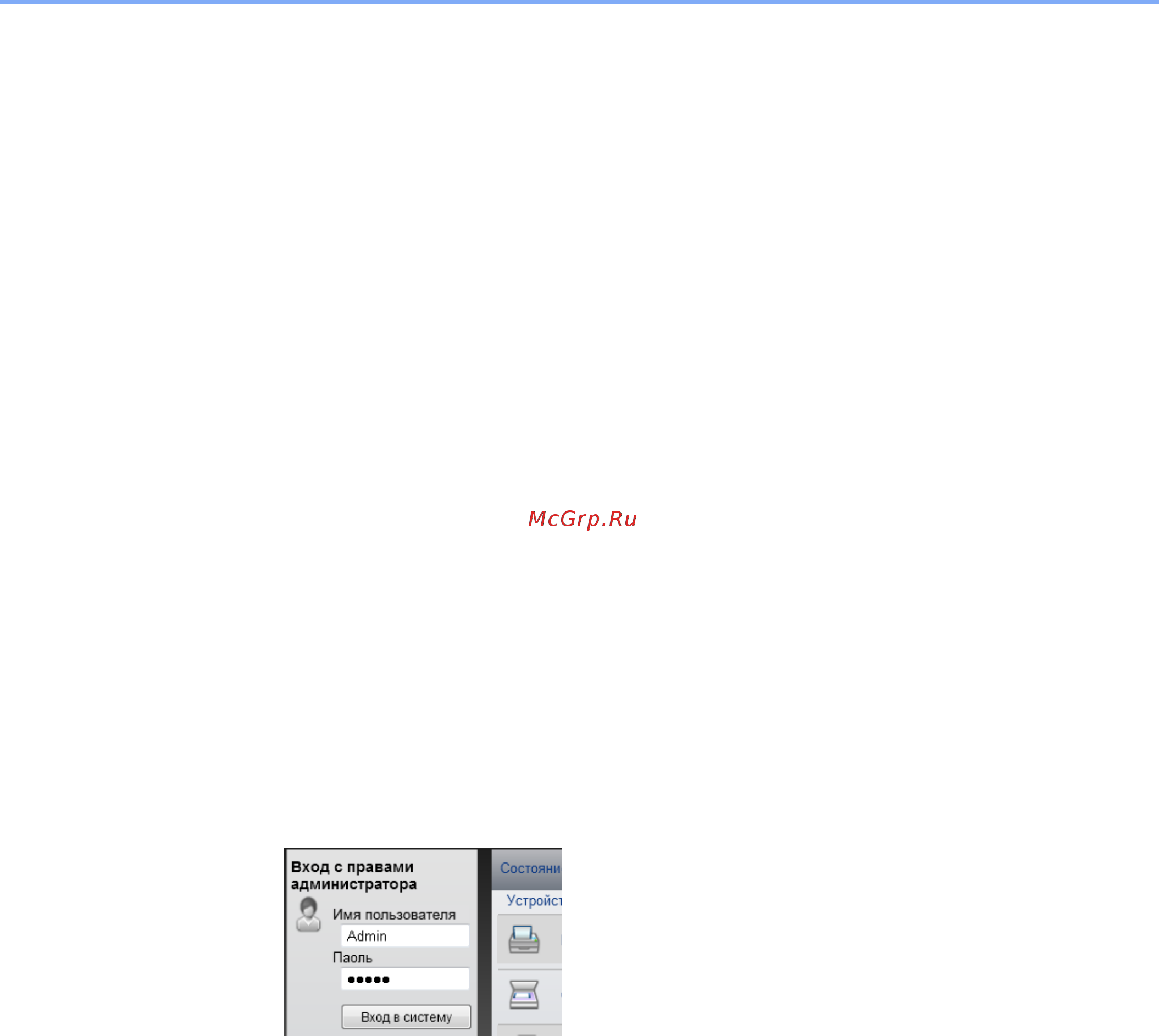 Kyocera ECOSYS P2040dw 1102RY3NL0 [79/243] Настройки электронной почты
