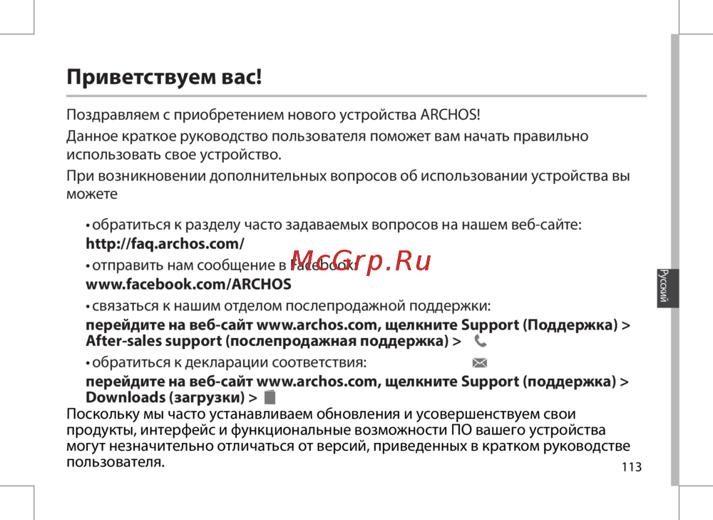 Archos 40 Neon (AC40) Инструкция по эксплуатации