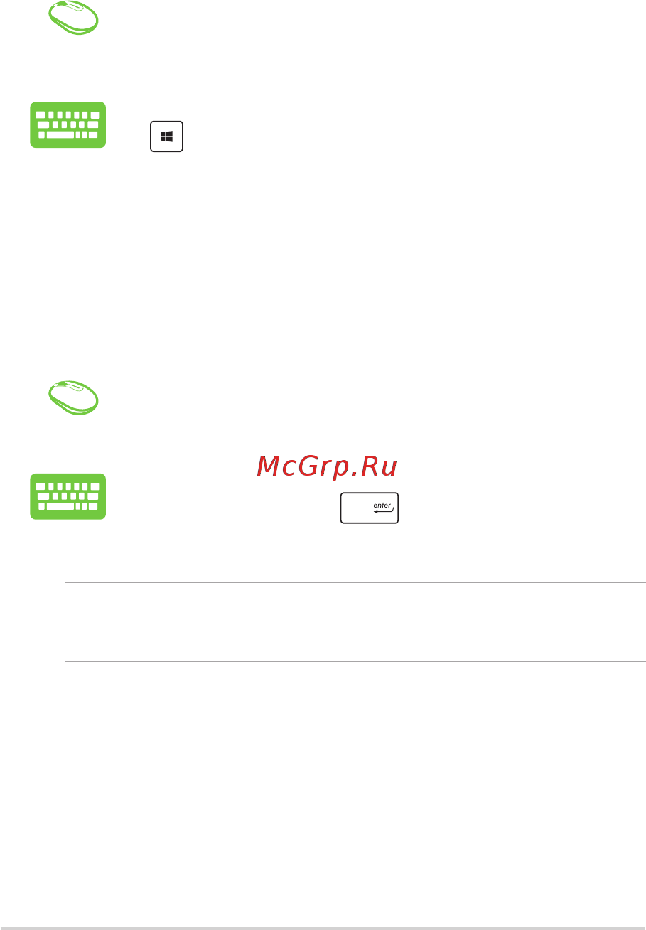 Asus Vivo V220ICGT-BG023X [29/66] Открытие меню пуск