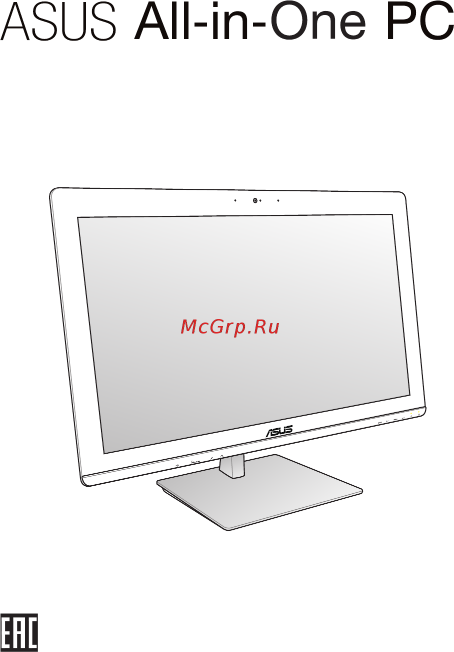 Asus Vivo V230ICGK-BC273X Инструкция по эксплуатации онлайн