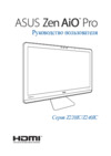Asus Zen Z240ICGK-GC081X Инструкция по эксплуатации