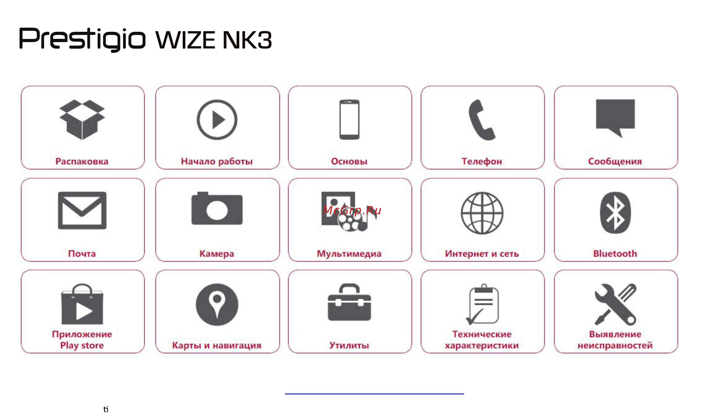 Prestigio Wize NK3 Duo Orange (PSP3527) Инструкция по эксплуатации онлайн