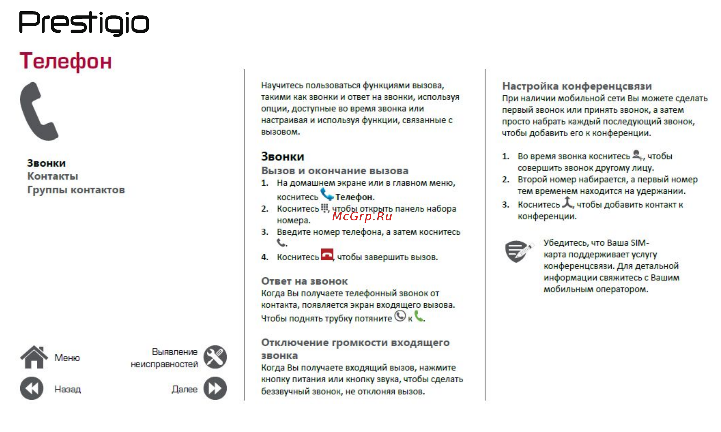 Prestigio Wize NK3 Duo Orange (PSP3527) [16/39] Телефон