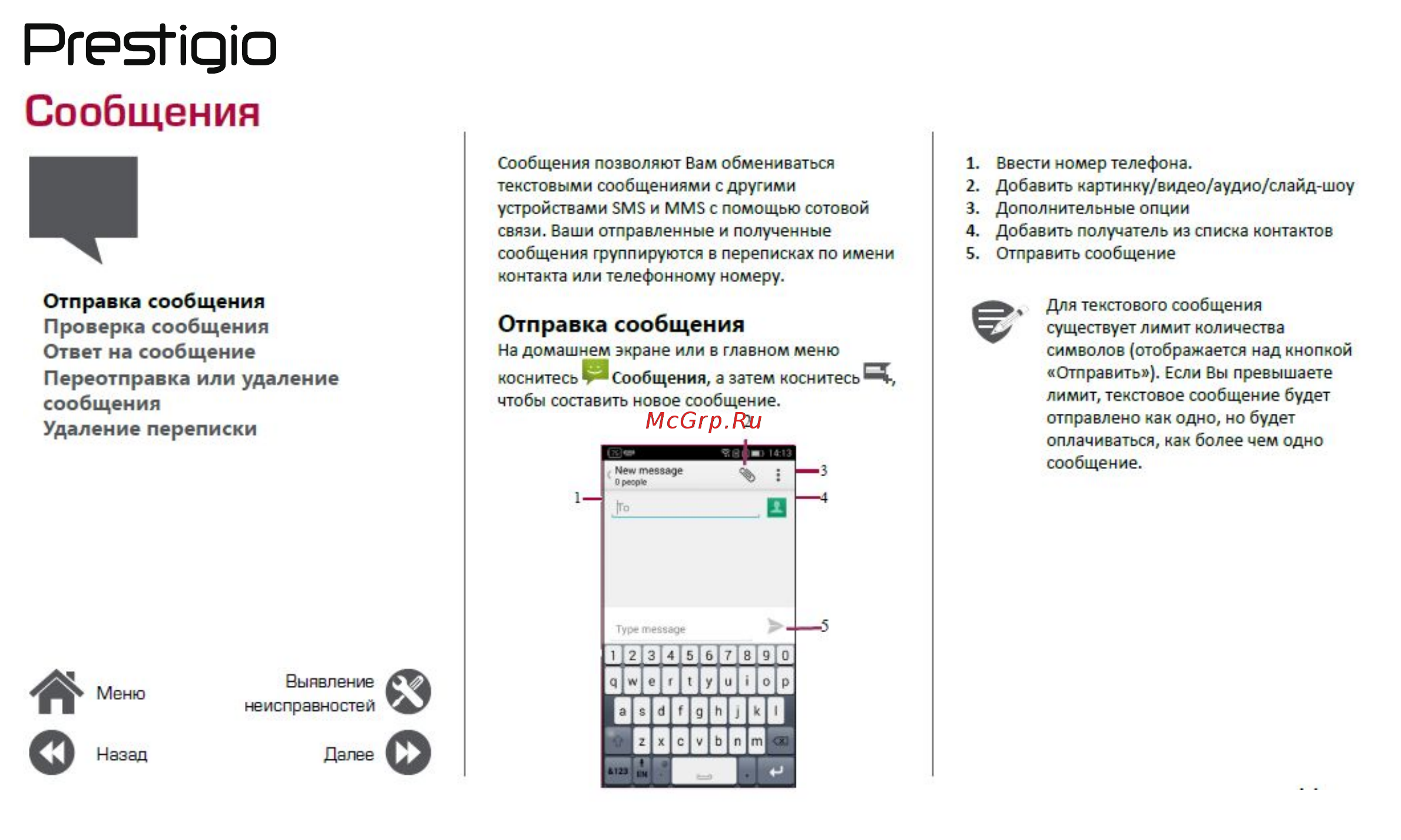 Prestigio Wize NK3 Duo Orange (PSP3527) [19/39] Сообщения