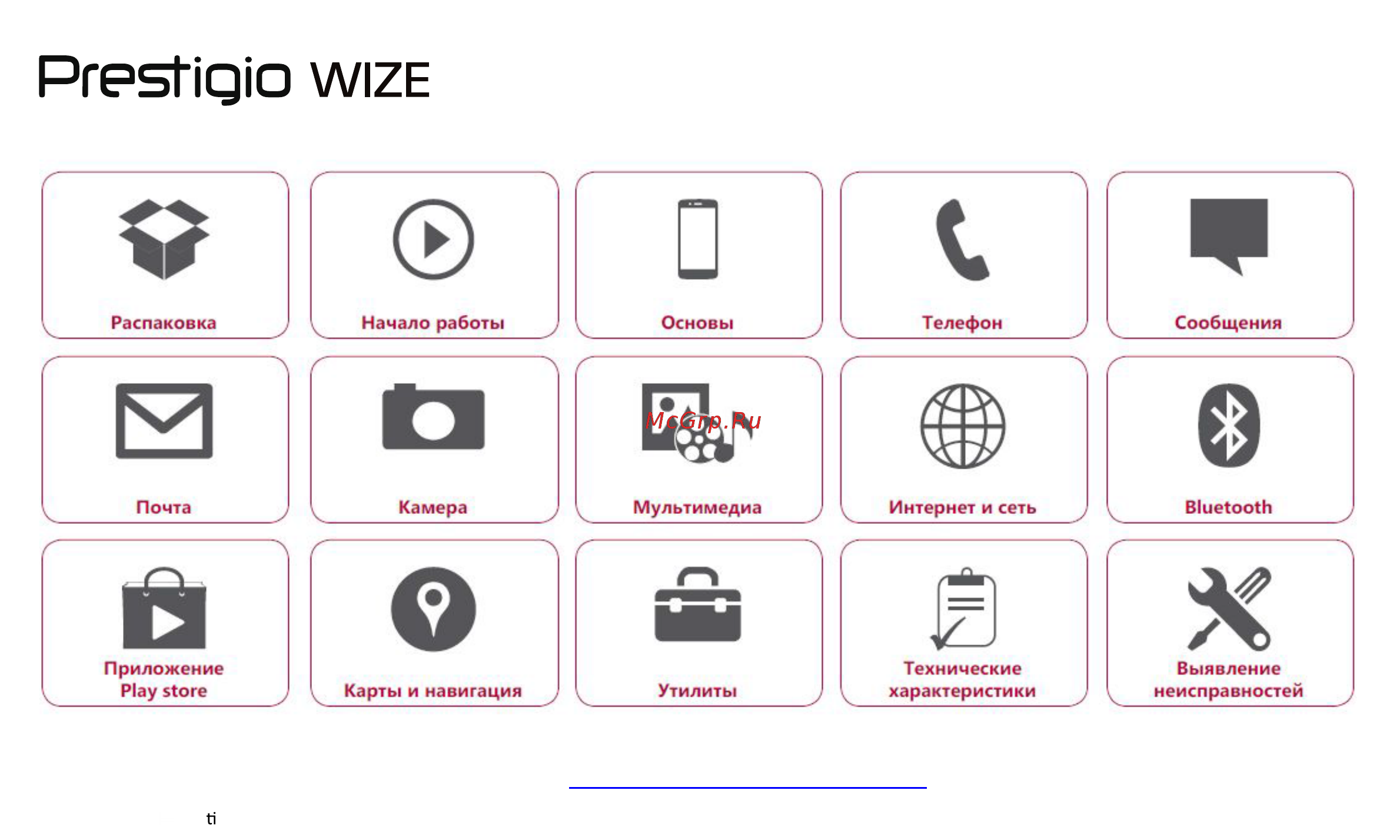 Prestigio Wize PX3 Duo Gold (PSP3528) Инструкция по эксплуатации онлайн