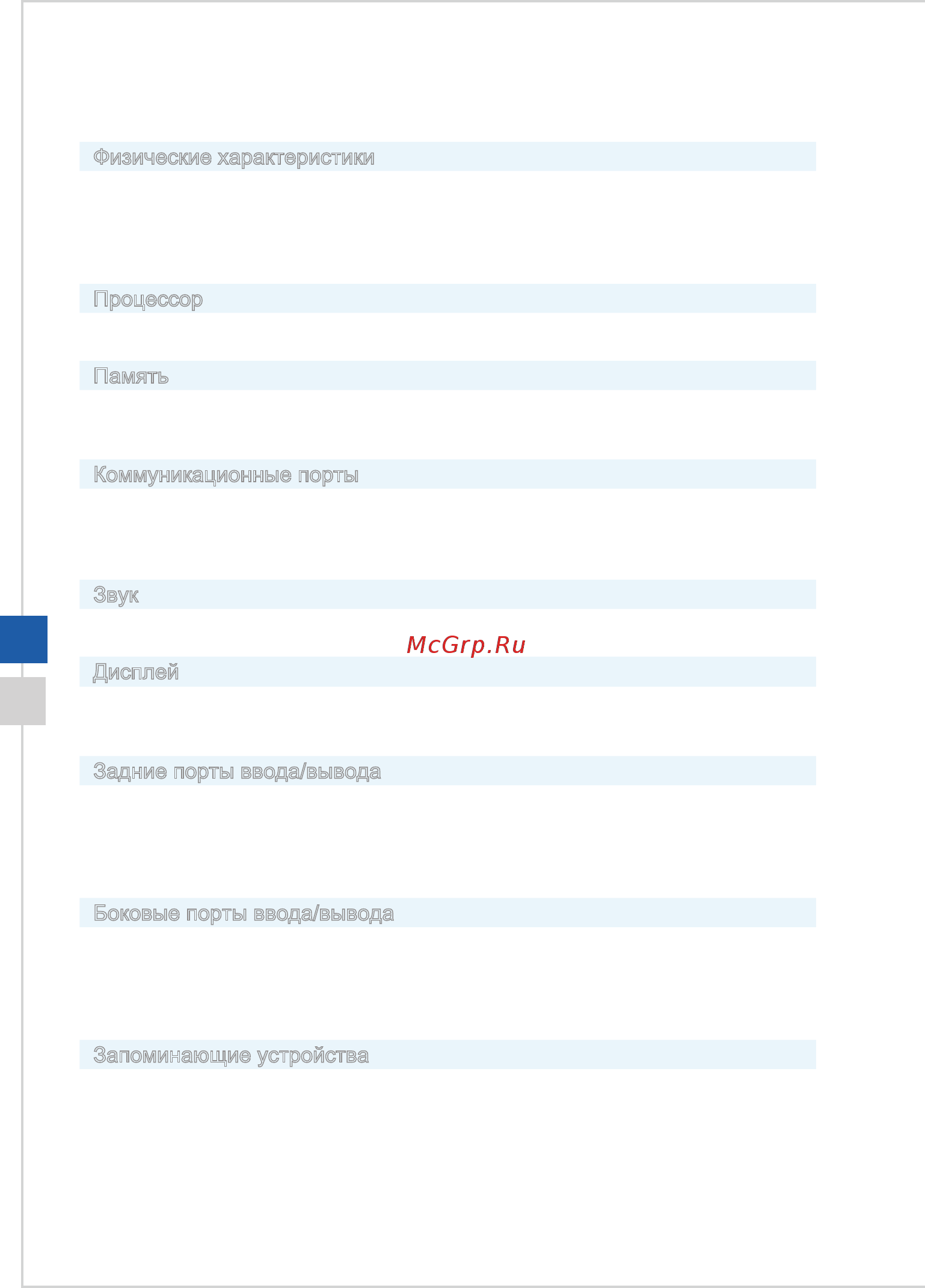 MSI Pro 16 Flex-024RU [36/39] Технические характеристики устройства