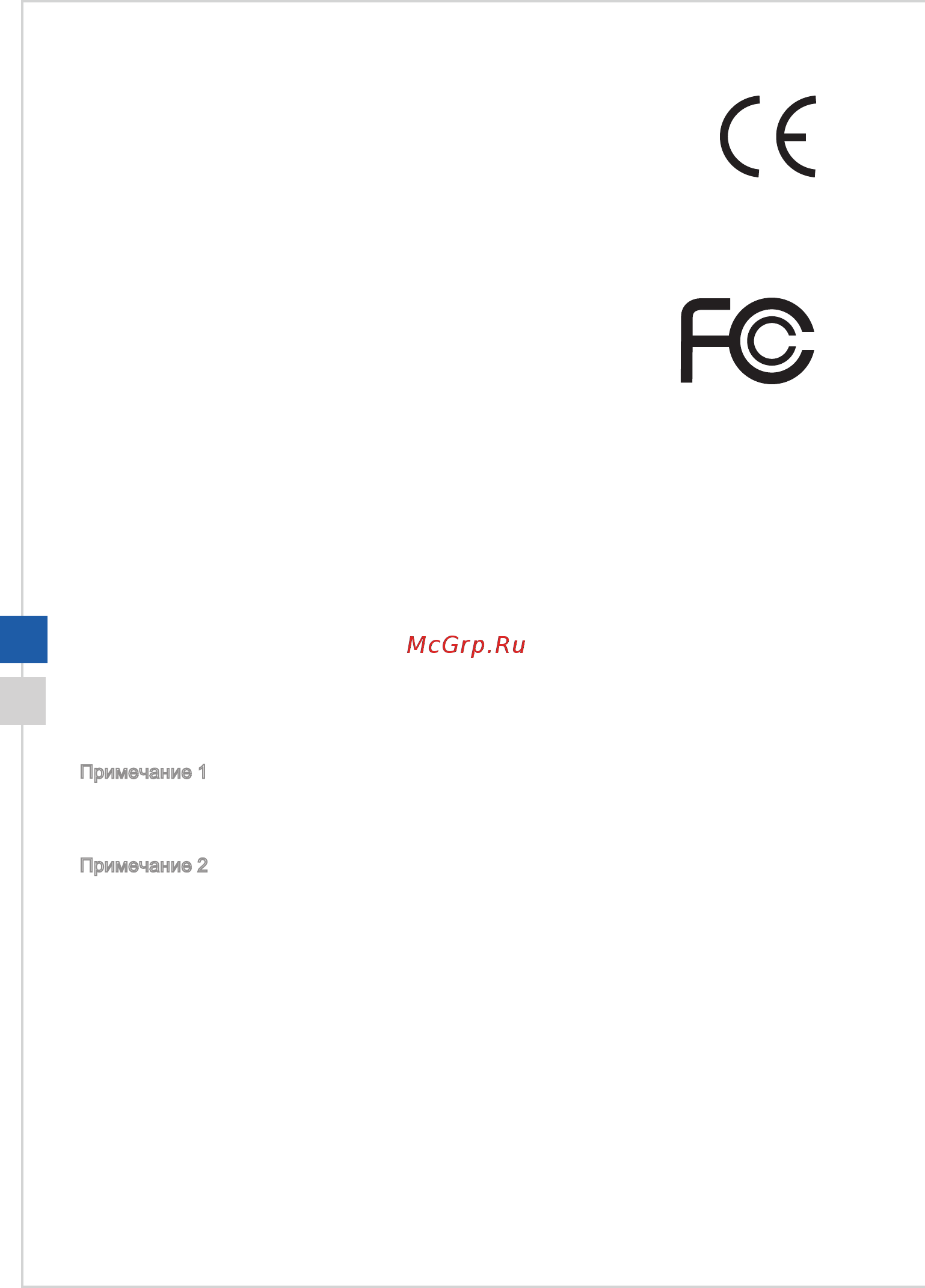 MSI Pro 16 Flex-024RU [8/39] Сертификат ce