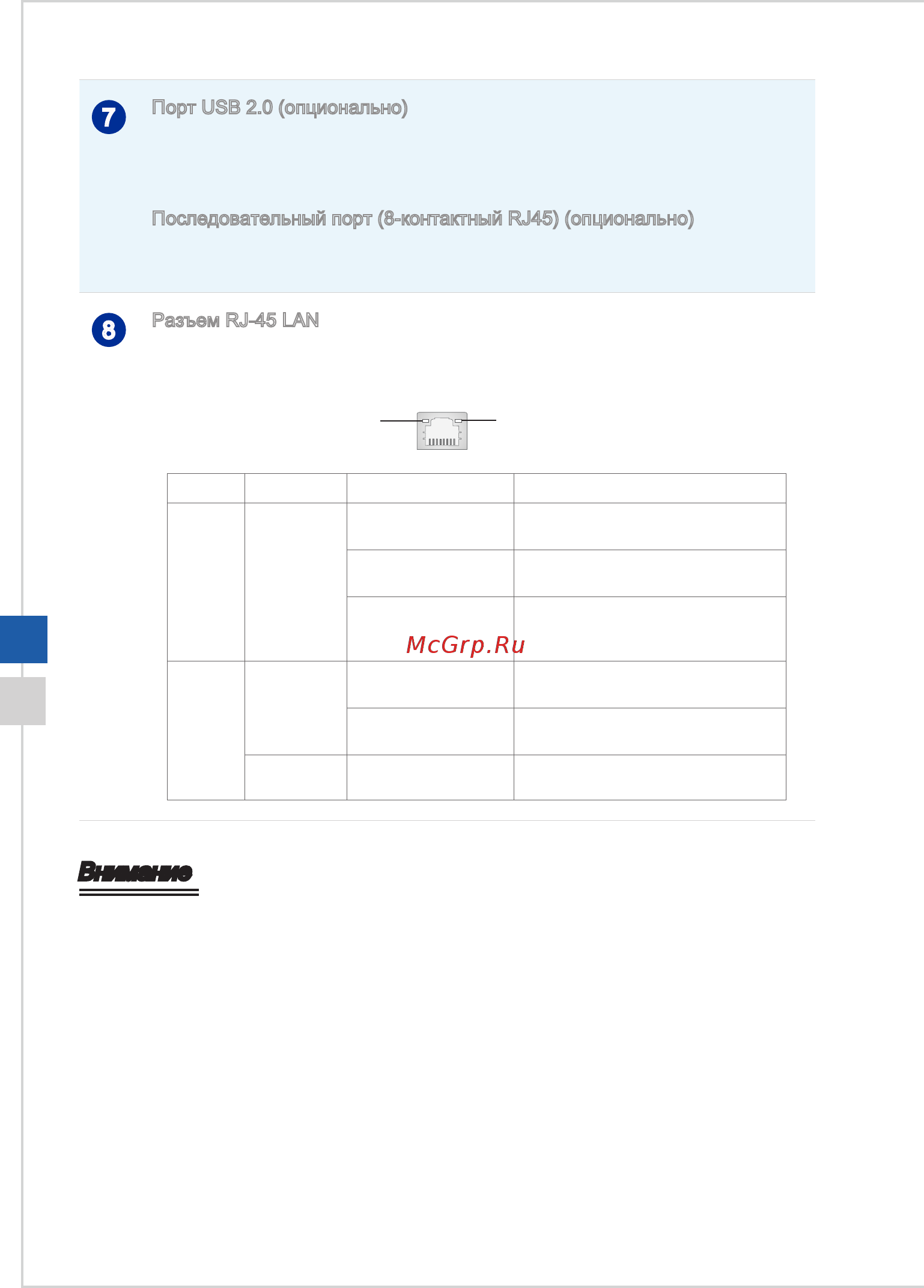 MSI Pro 16B Flex-025RU [16/39] Внимание