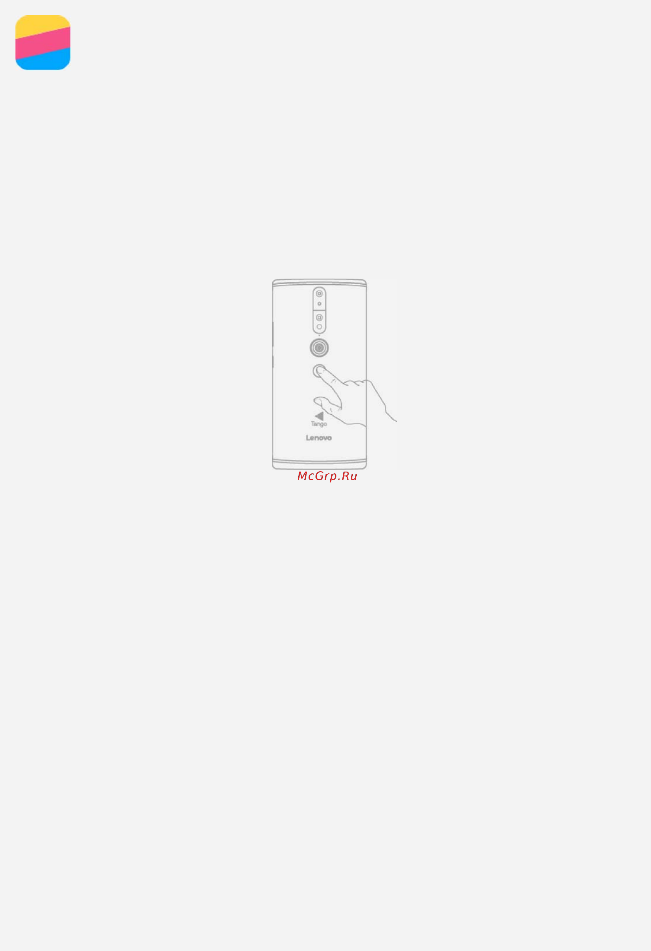 Lenovo Phab 2 PRO PB2-690M ZA1F0055RU Золотистый [12/28] Вотпечаток пальца