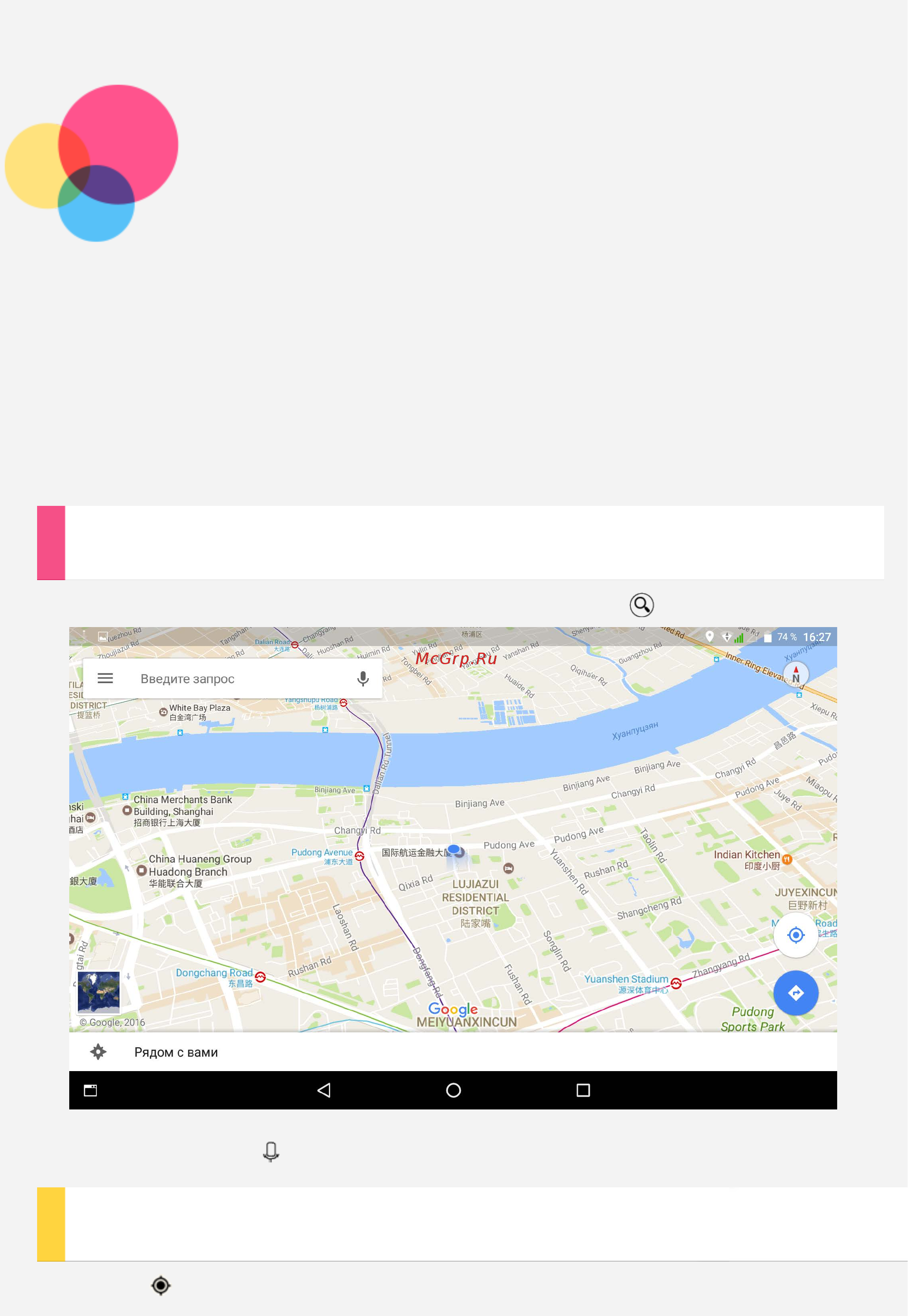 Lenovo TAB3 8 Plus TB-8703F ZA220007RU Синий [15/30] Поиск местоположения