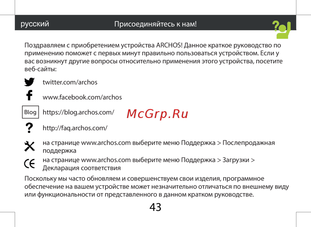 Archos 50f Helium (AC50FHE) Инструкция по эксплуатации