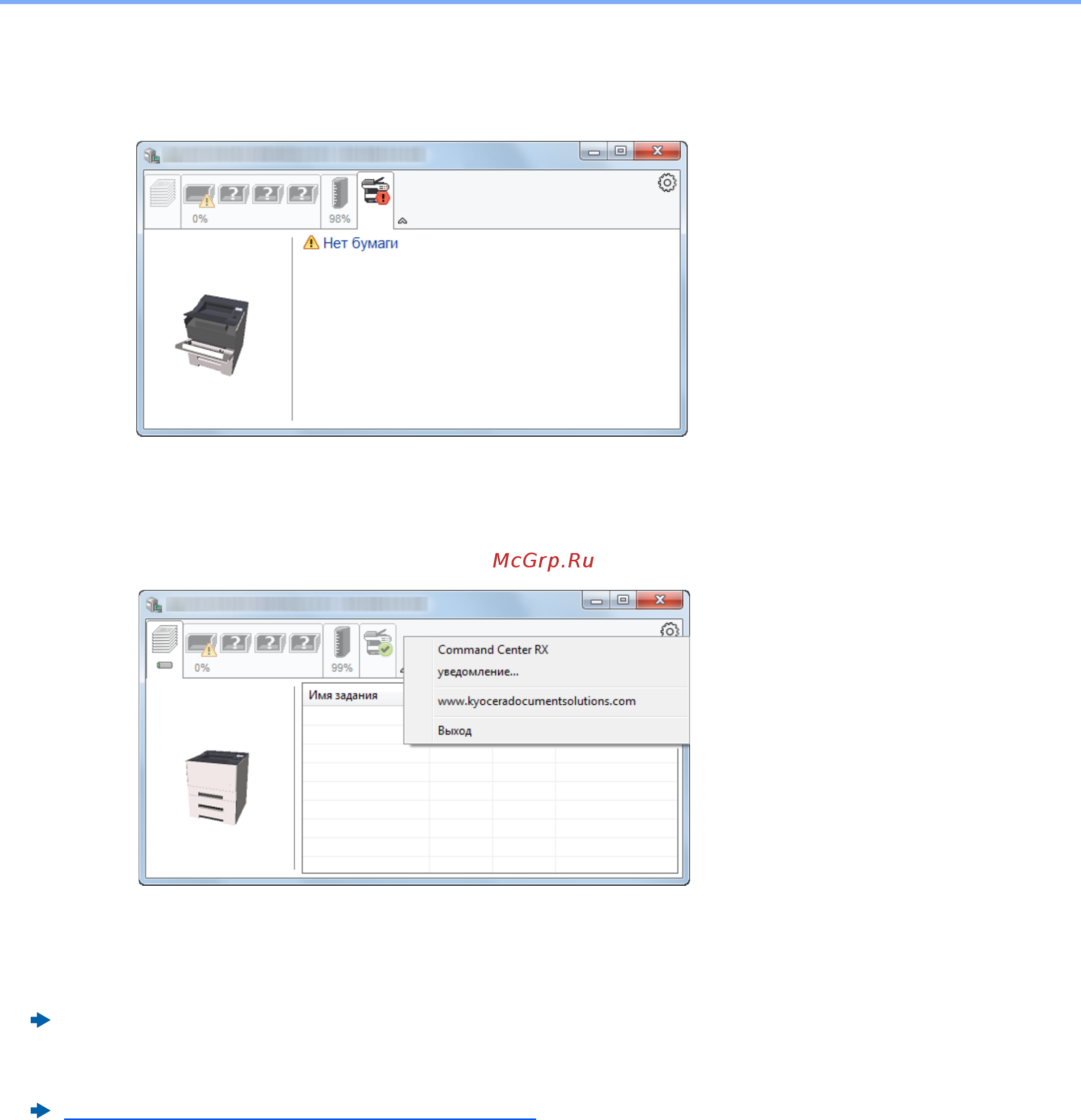 Kyocera Ecosys P2040dn [111/243] Вкладка уведомлений