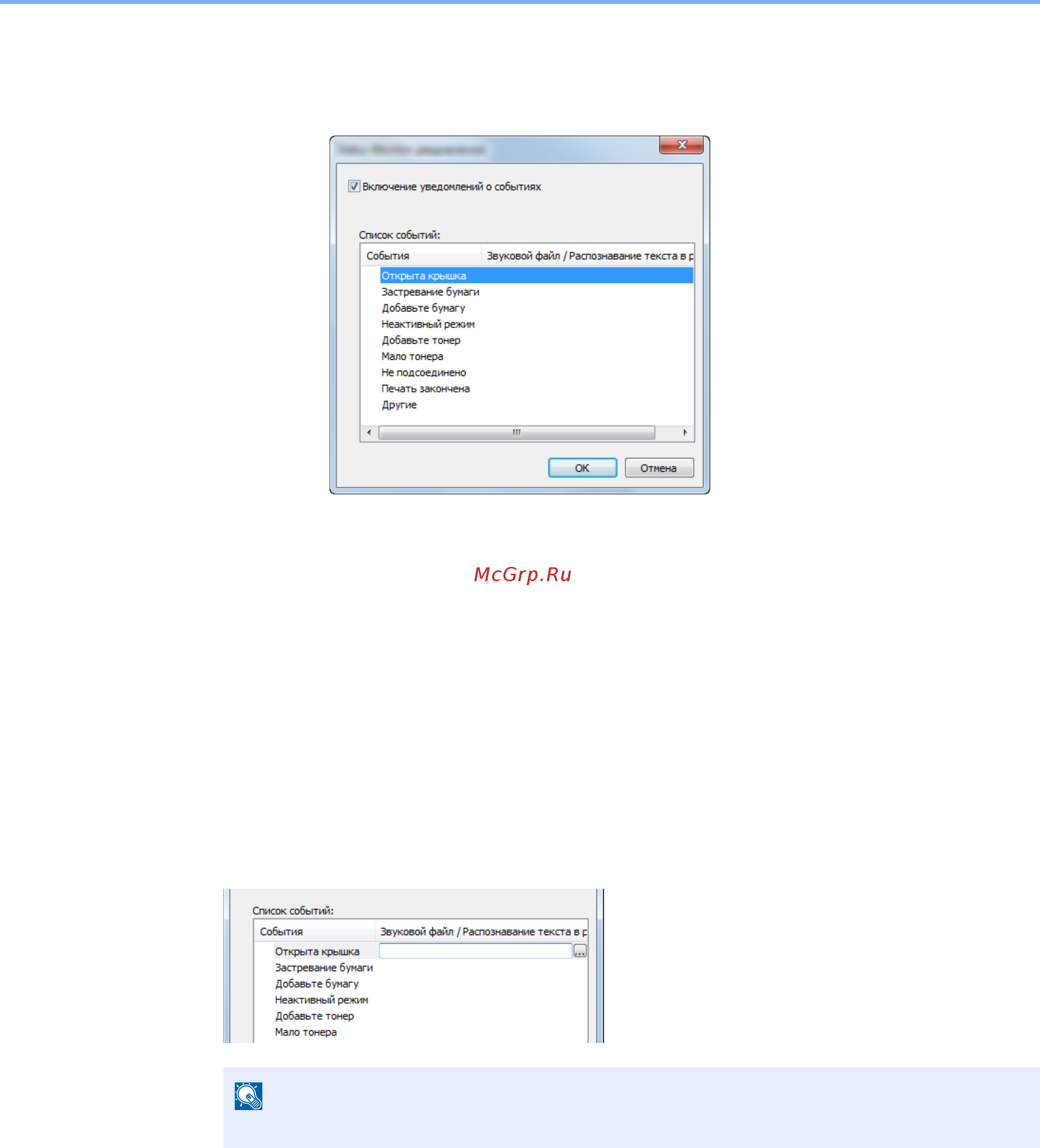 Kyocera Ecosys P2040dn [112/243] Настройки уведомлений status monitor