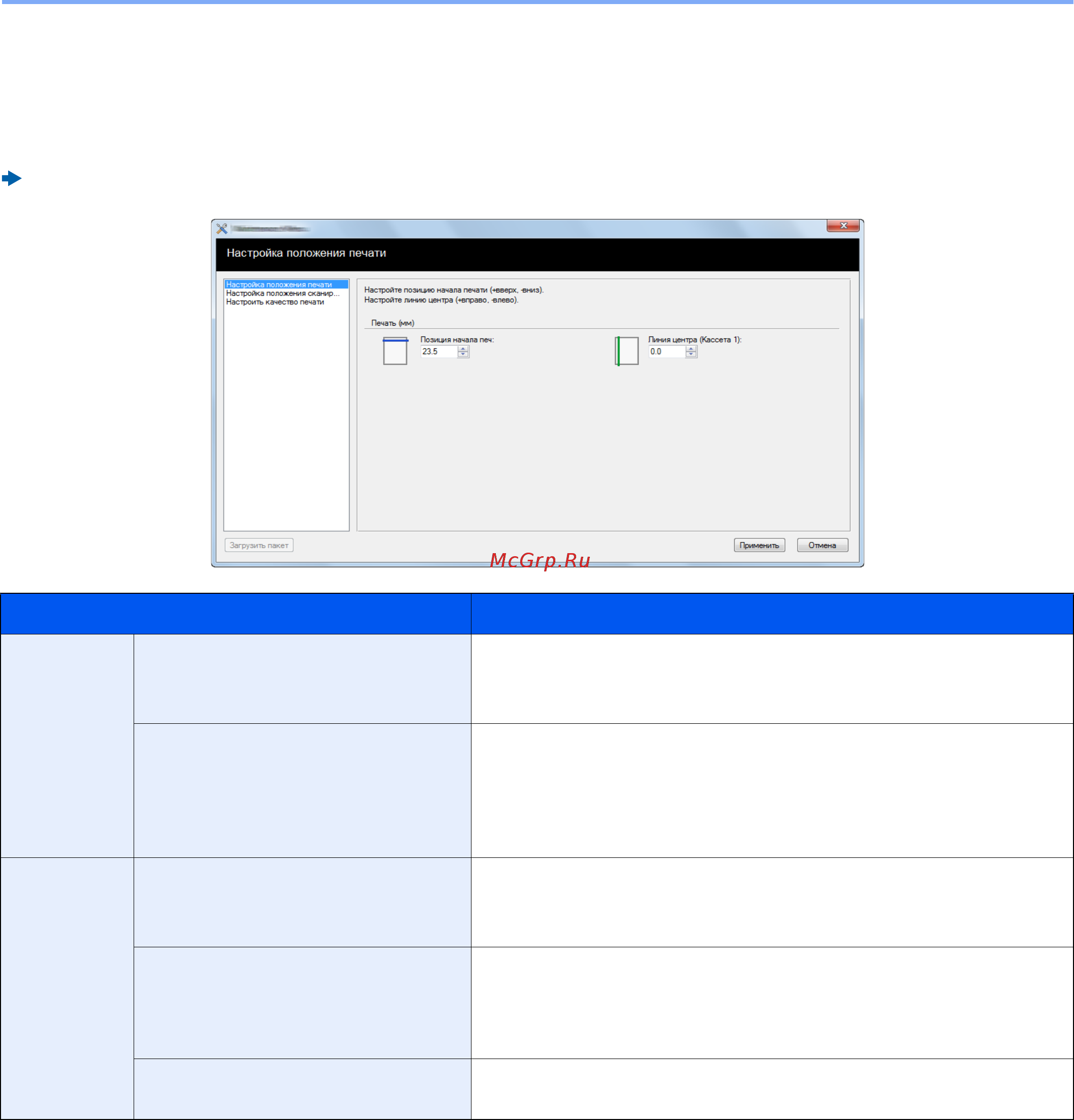 Kyocera Ecosys P2040dn [182/243] Использование maintenance menu