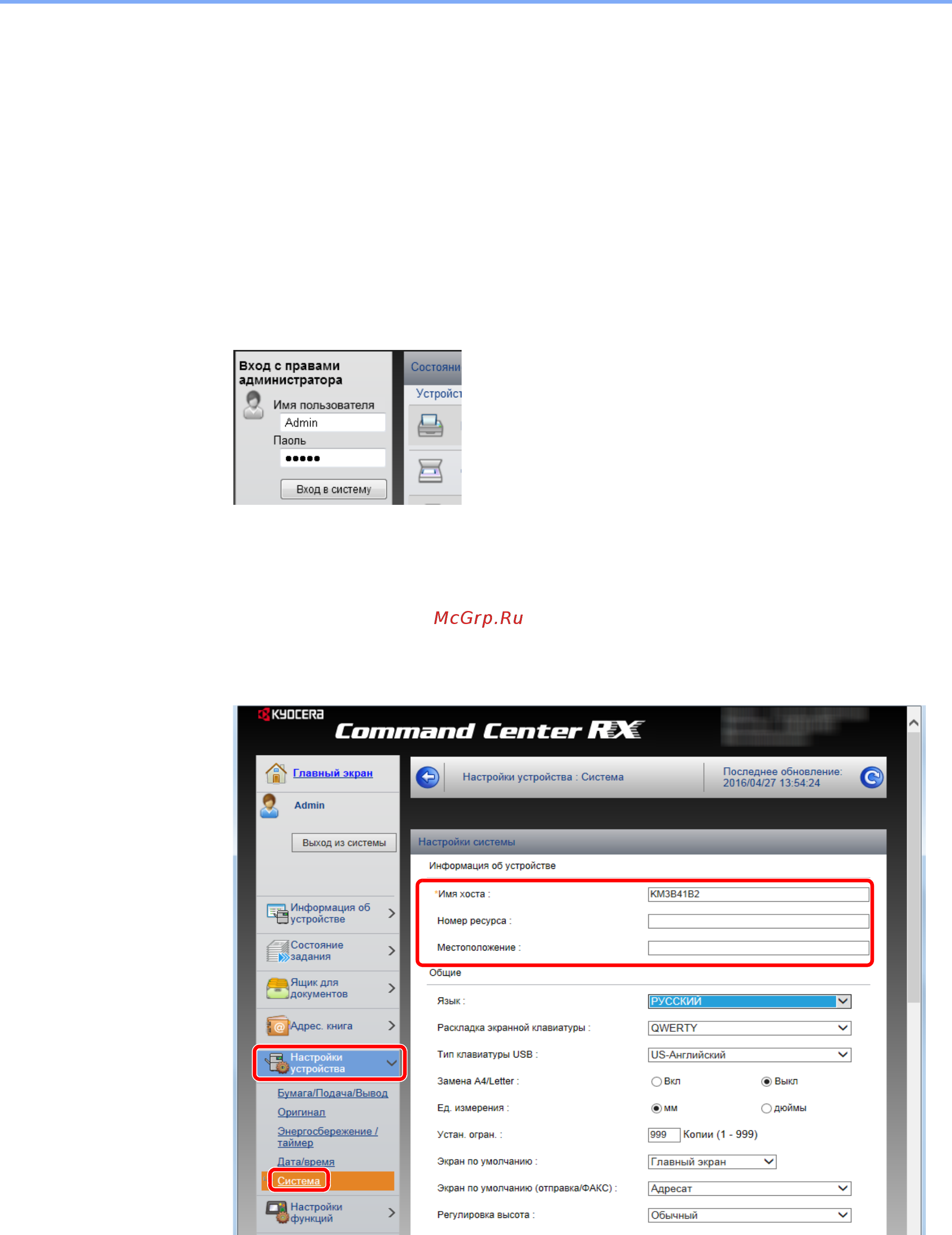 Kyocera Ecosys P2040dn [77/243] Изменение информации об устройстве