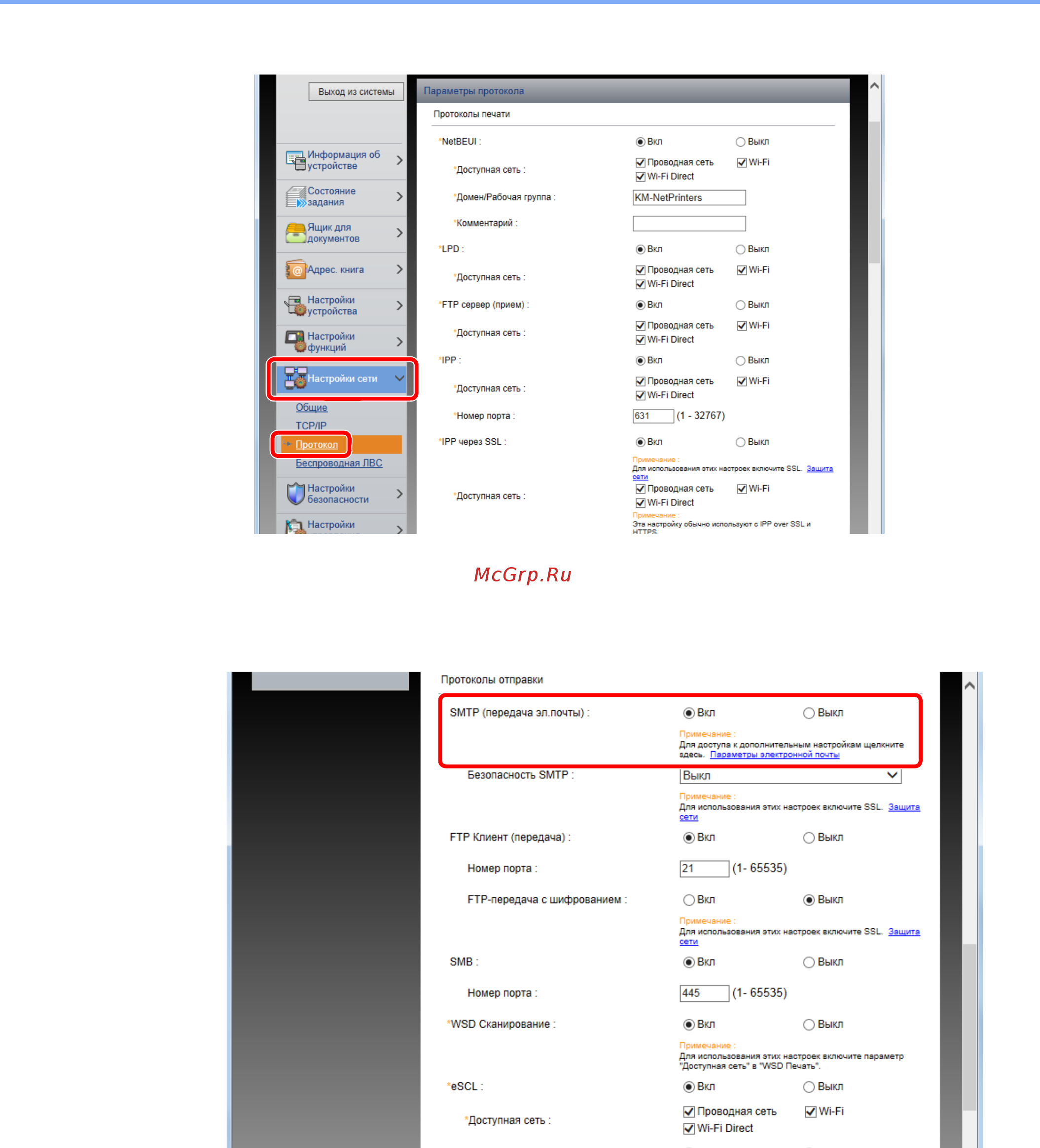 Kyocera Ecosys P2040dn 1102RX3NL0 [80/243] Настройте параметры