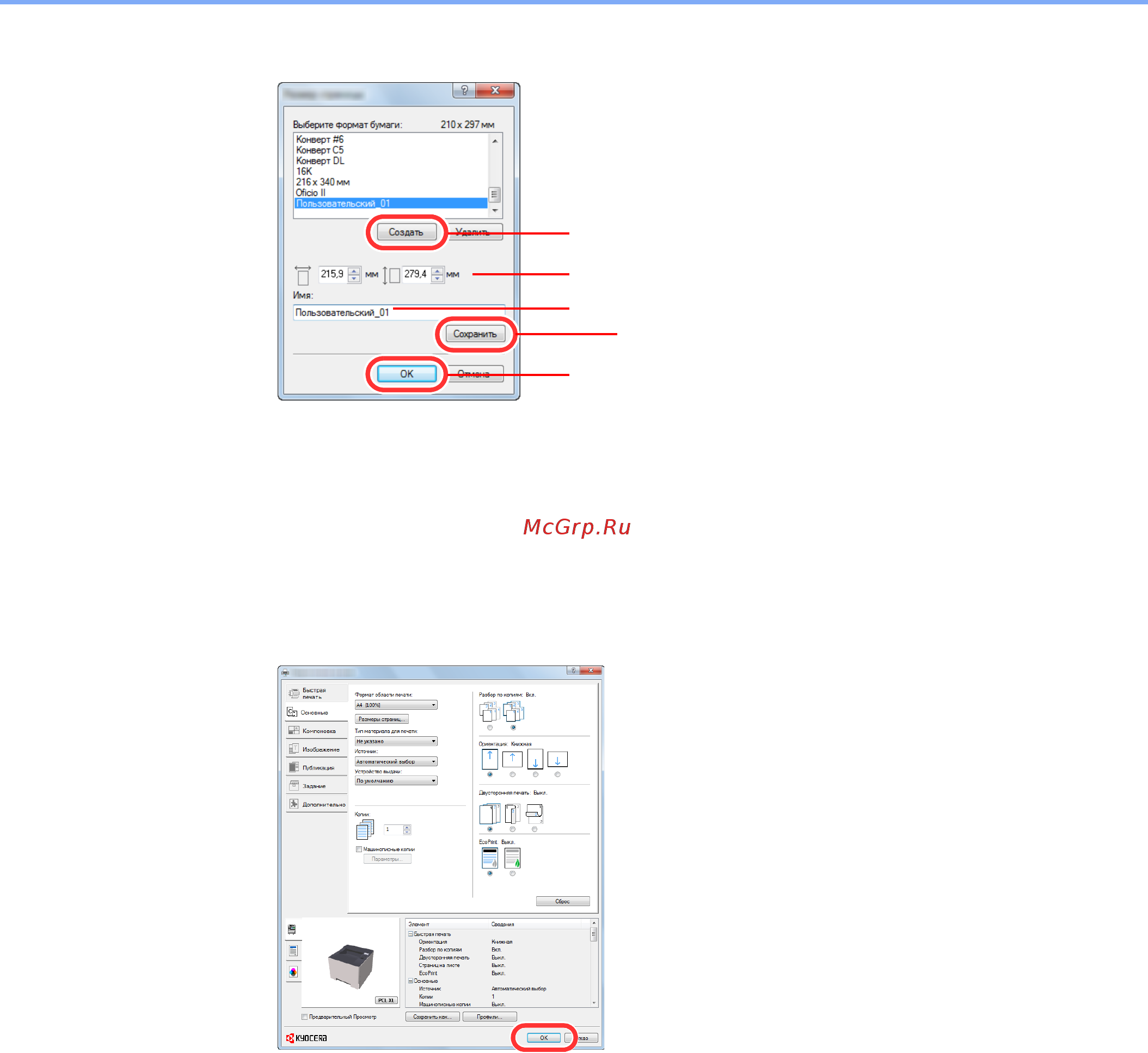 Kyocera Ecosys P2040dn [96/243] Откройте экран настроек печати