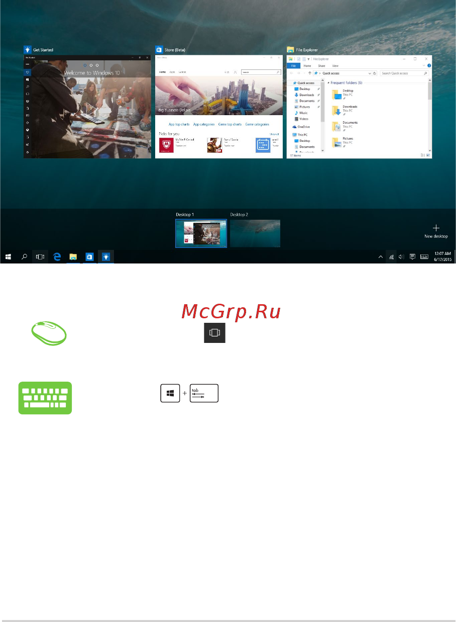Asus V220IBGK-BC021X [34/66] Представление задач
