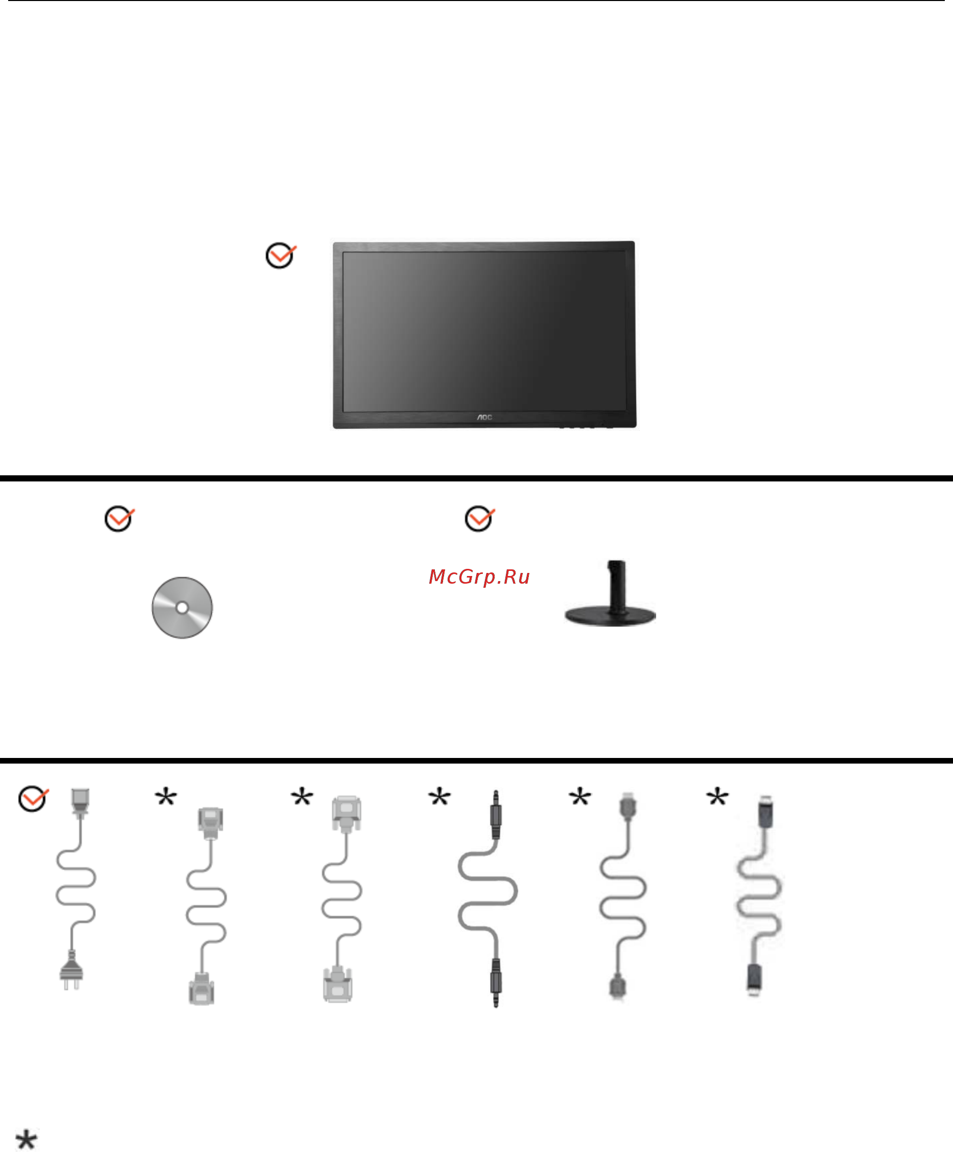 AOC G2460FQ [9/69] Уcтанoвка