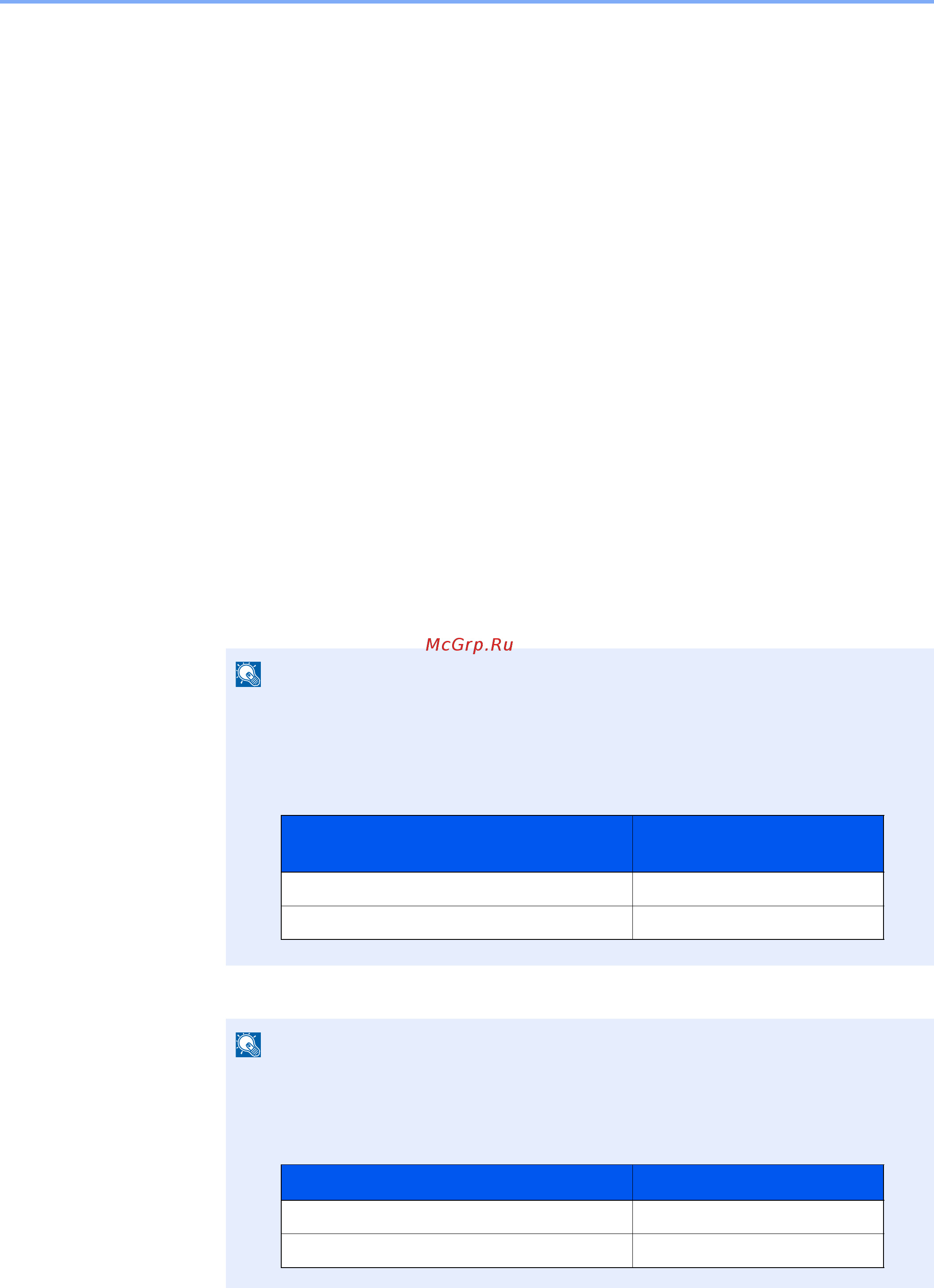 Kyocera Ecosys P5021cdw [54/233] Запишите имя сети ssid ip адрес и пароль