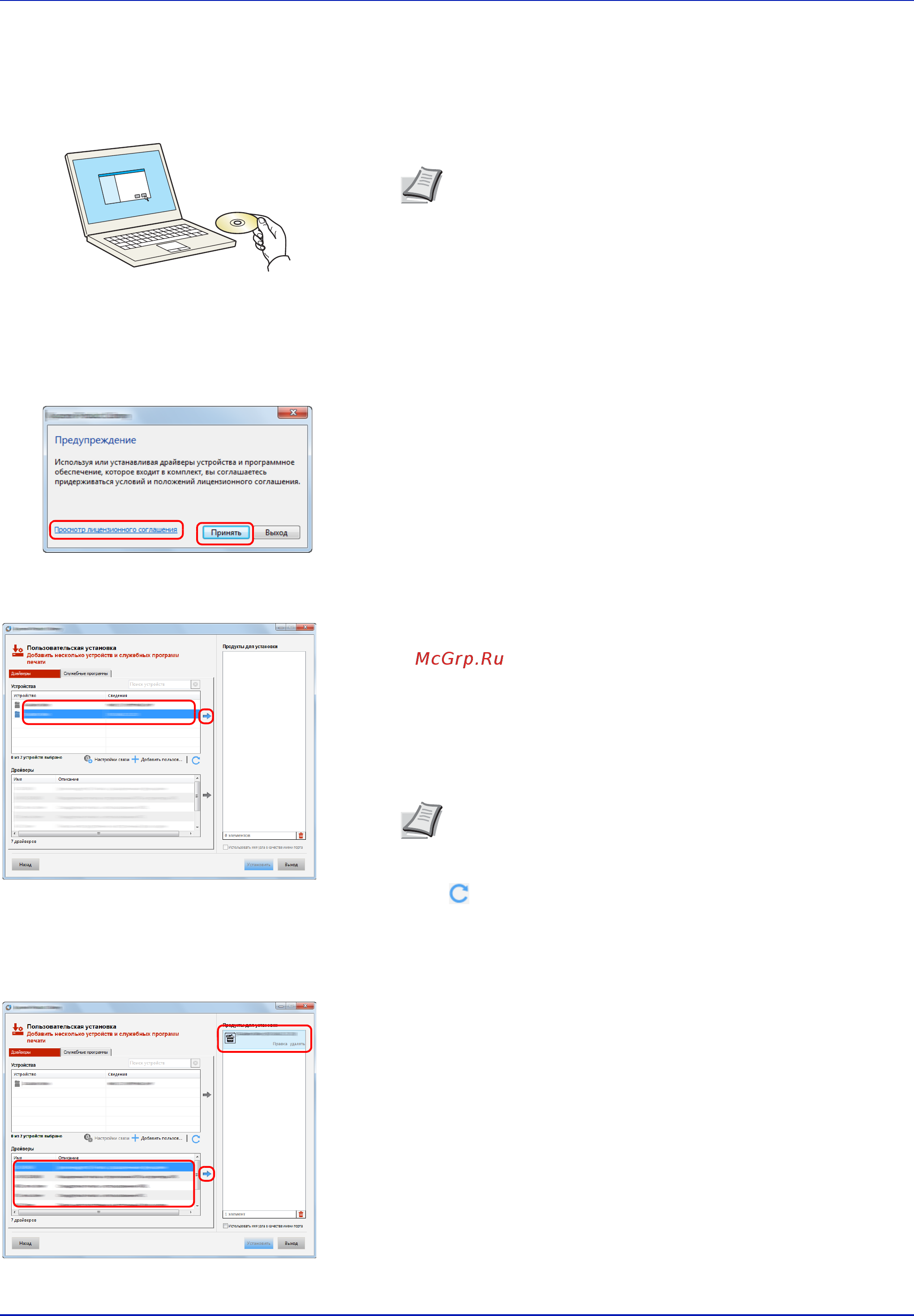 Kyocera Ecosys P3055dn [49/382] Пользовательская установка