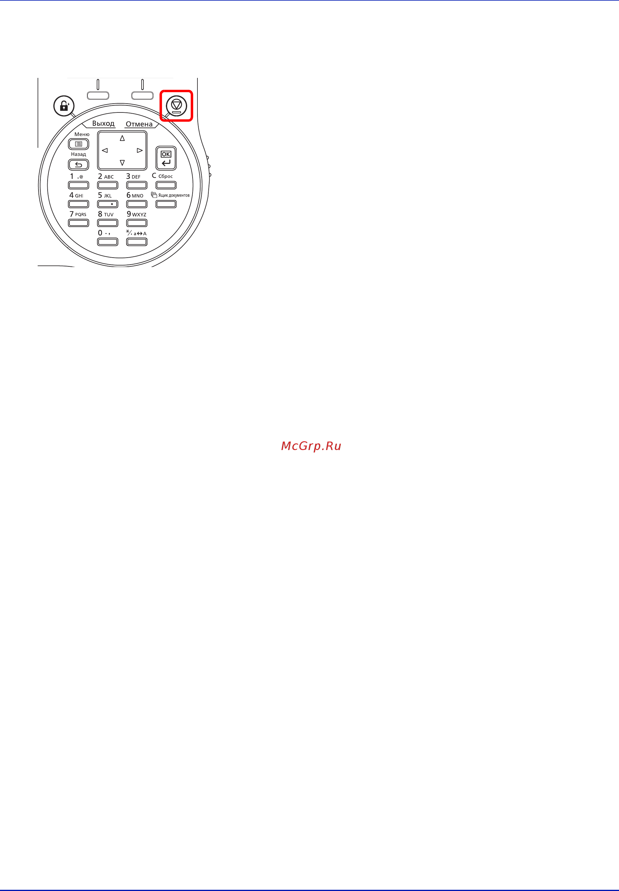 Kyocera Ecosys P3055dn [79/382] Отмена задания печати