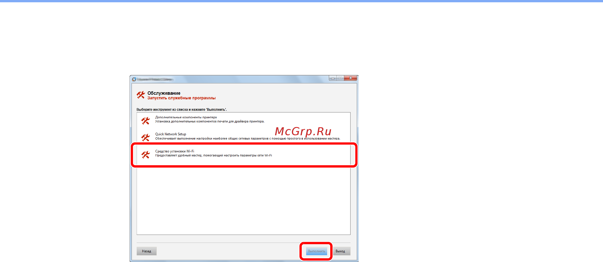 Kyocera Ecosys P5026cdw [51/233] Выполнить