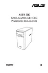 Asus K31CLG-RU003T Инструкция по эксплуатации
