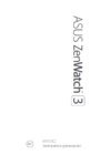Asus ZenWatch 3 WI503Q Rubber Strap Brownish Gray Инструкция по эксплуатации