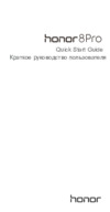 Honor 8 Pro 64Gb Dual 4G Blue Инструкция по эксплуатации
