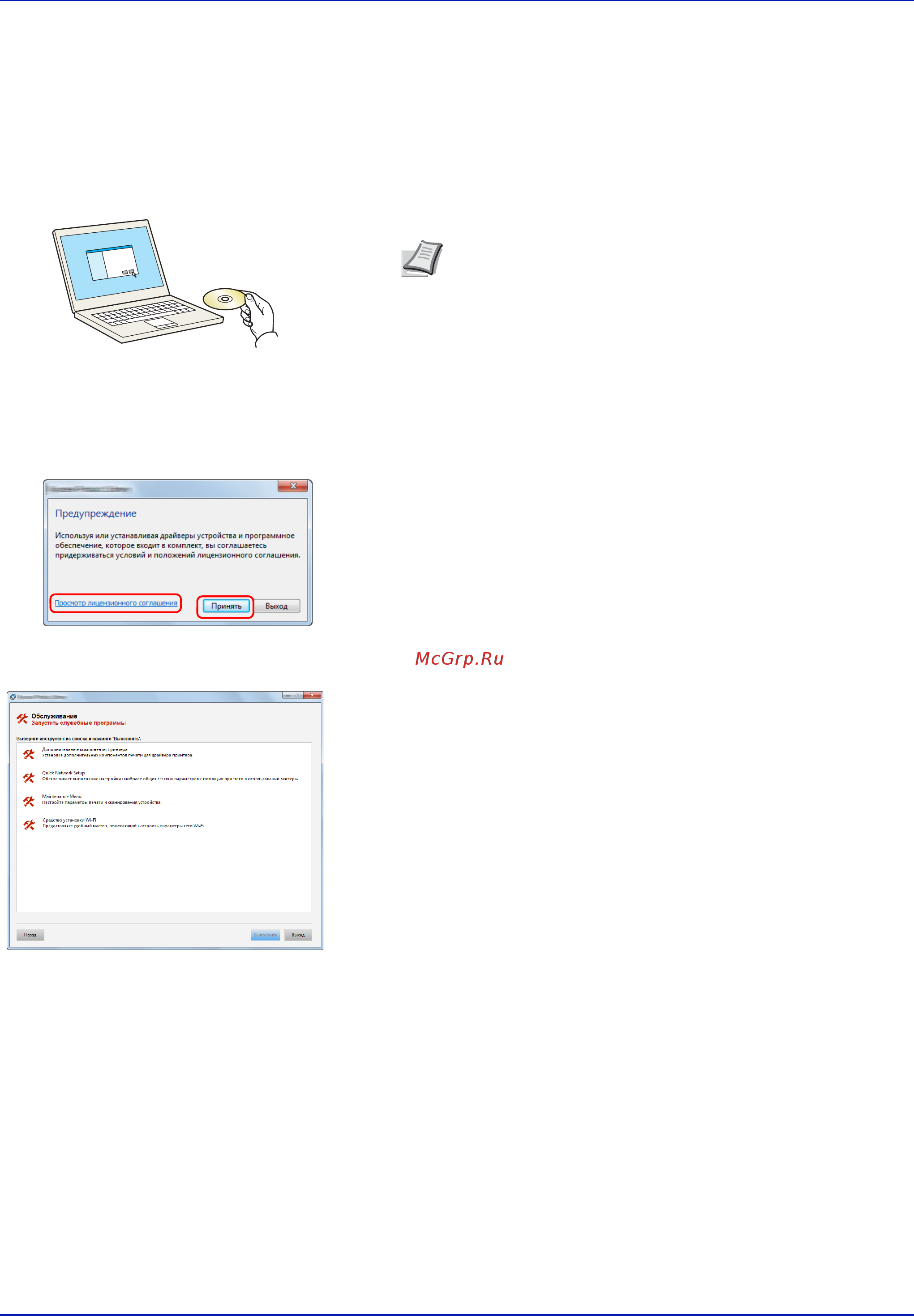 Kyocera Ecosys P3060dn [36/382] Проводное соединение с использованием сетевого кабеля