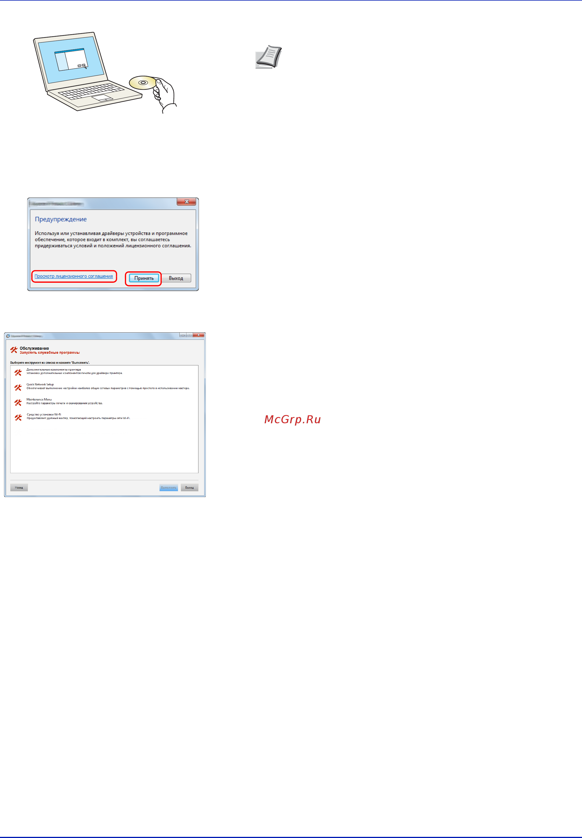 Kyocera Ecosys P3060dn [39/382] Подготовка к использованию