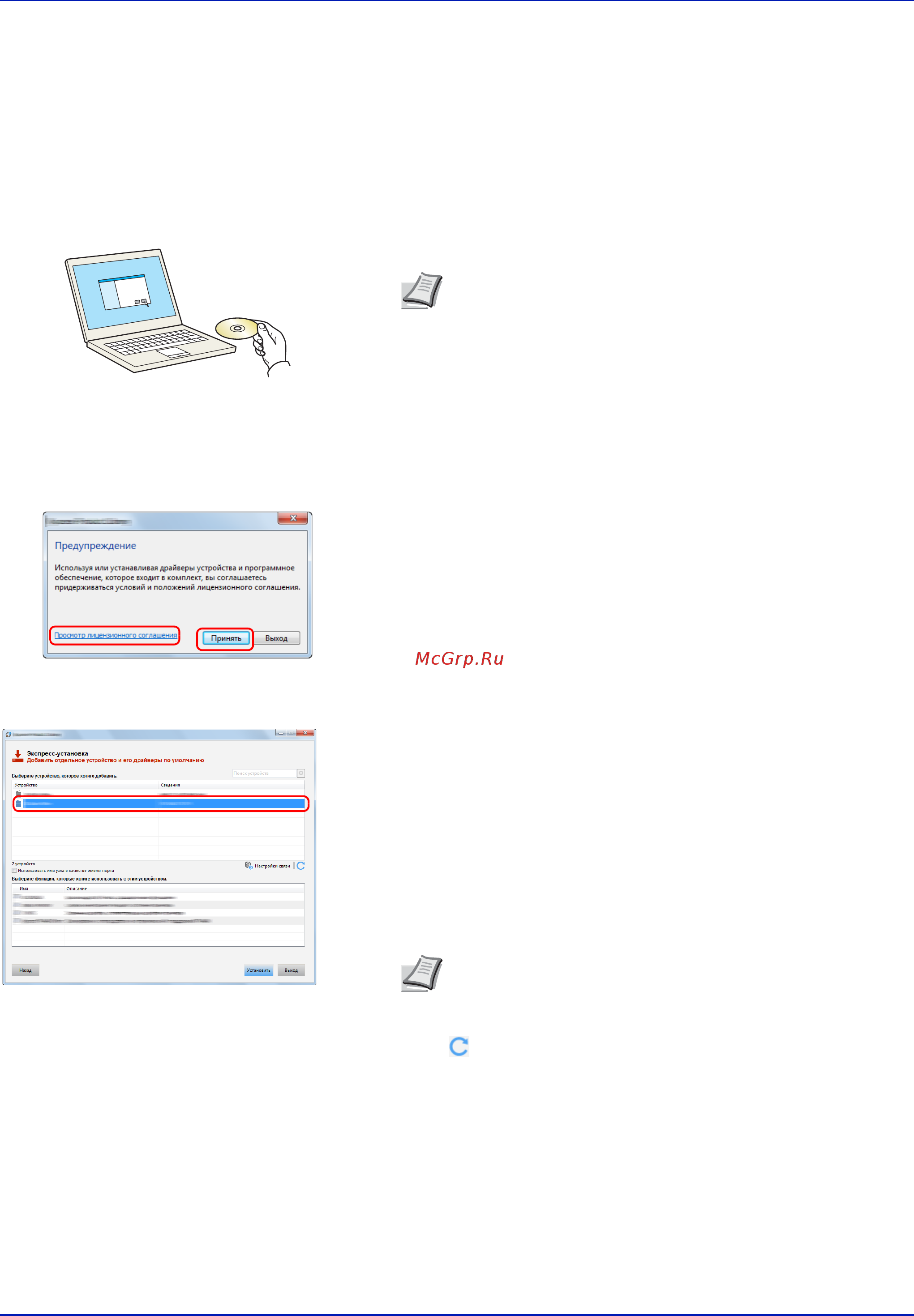Kyocera Ecosys P3060dn [47/382] Экспресс установка