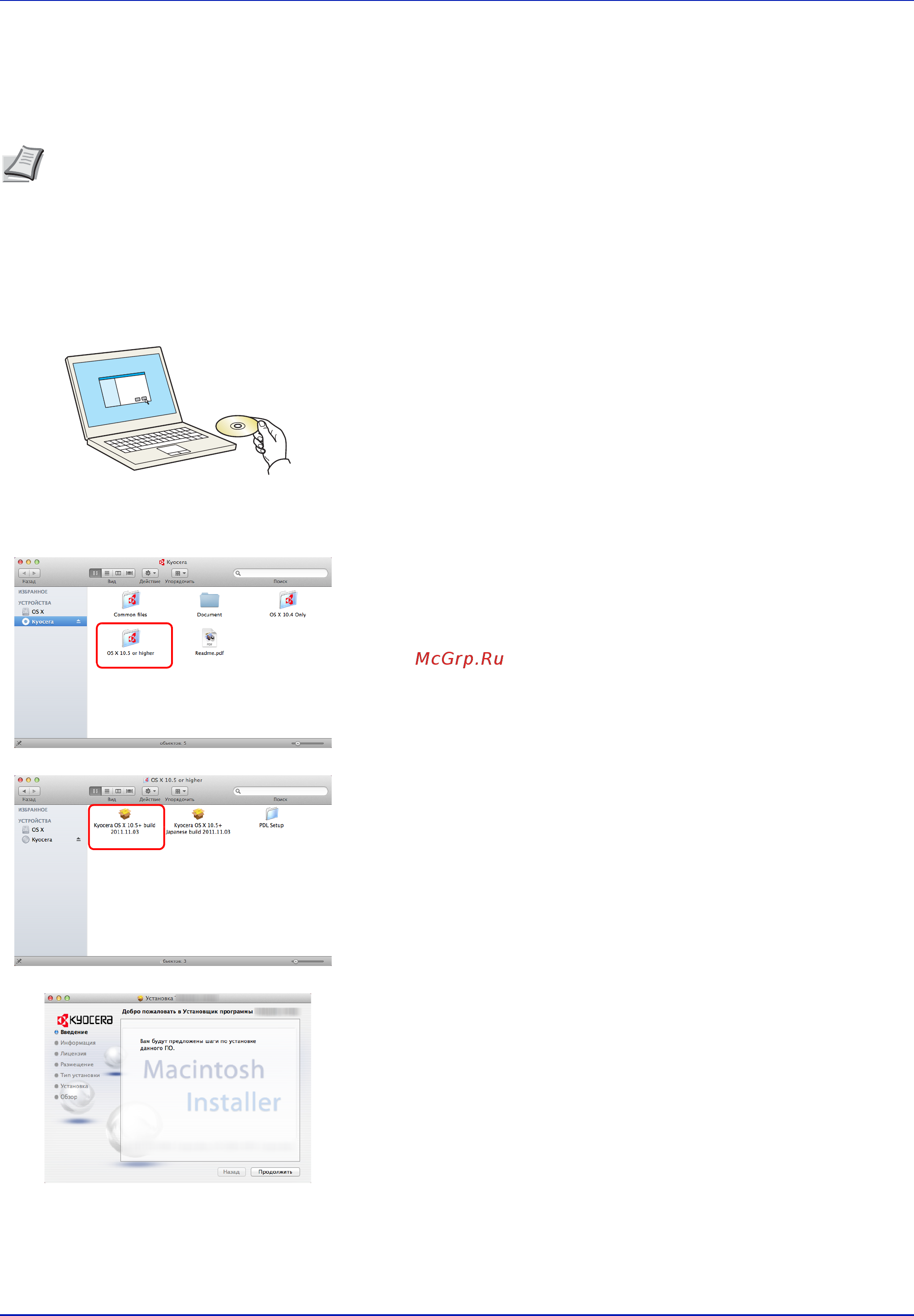 Kyocera Ecosys P3060dn [52/382] Подготовка к использованию