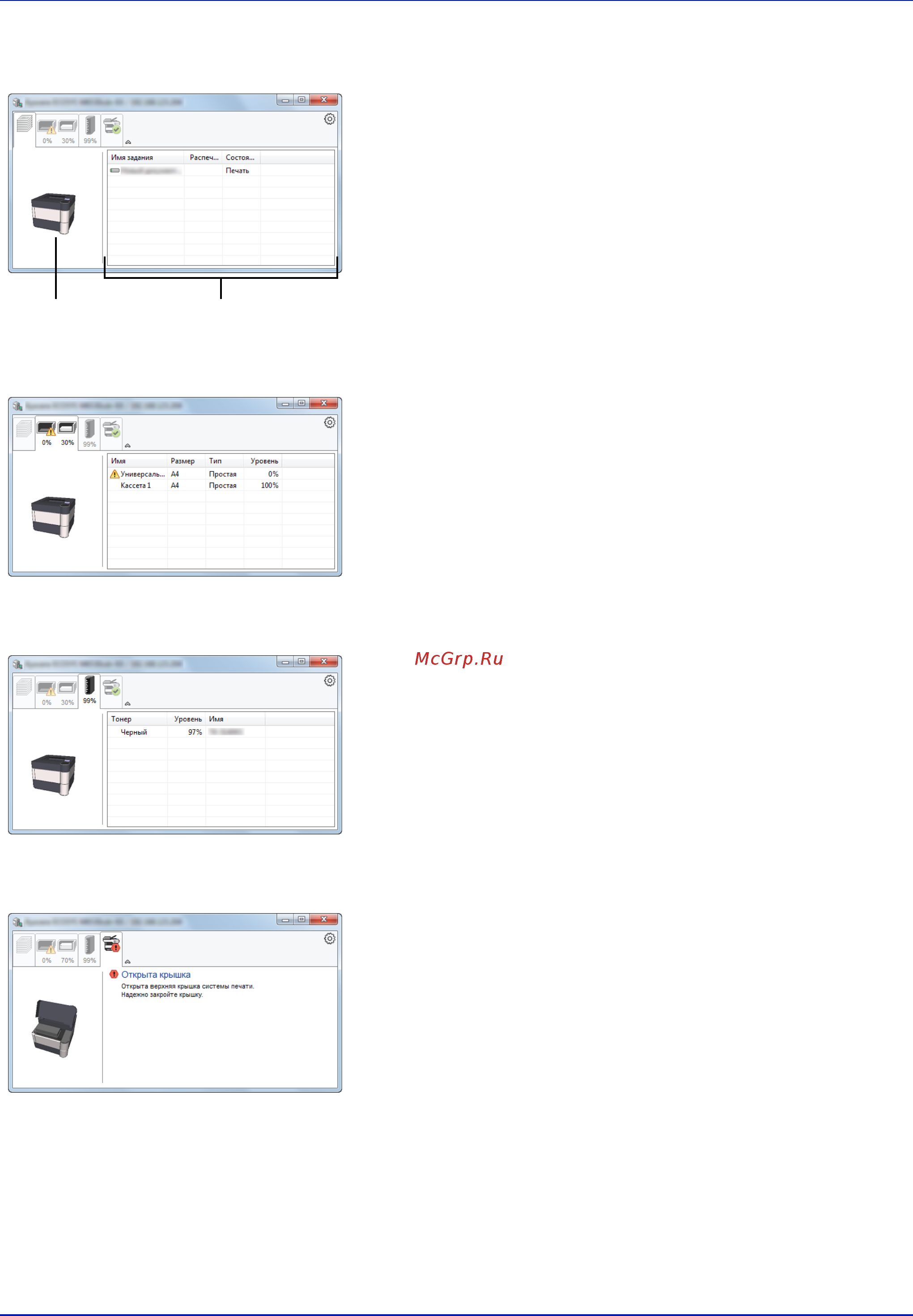 Kyocera Ecosys P3060dn [56/382] Вкладка состояния лотка с бумагой